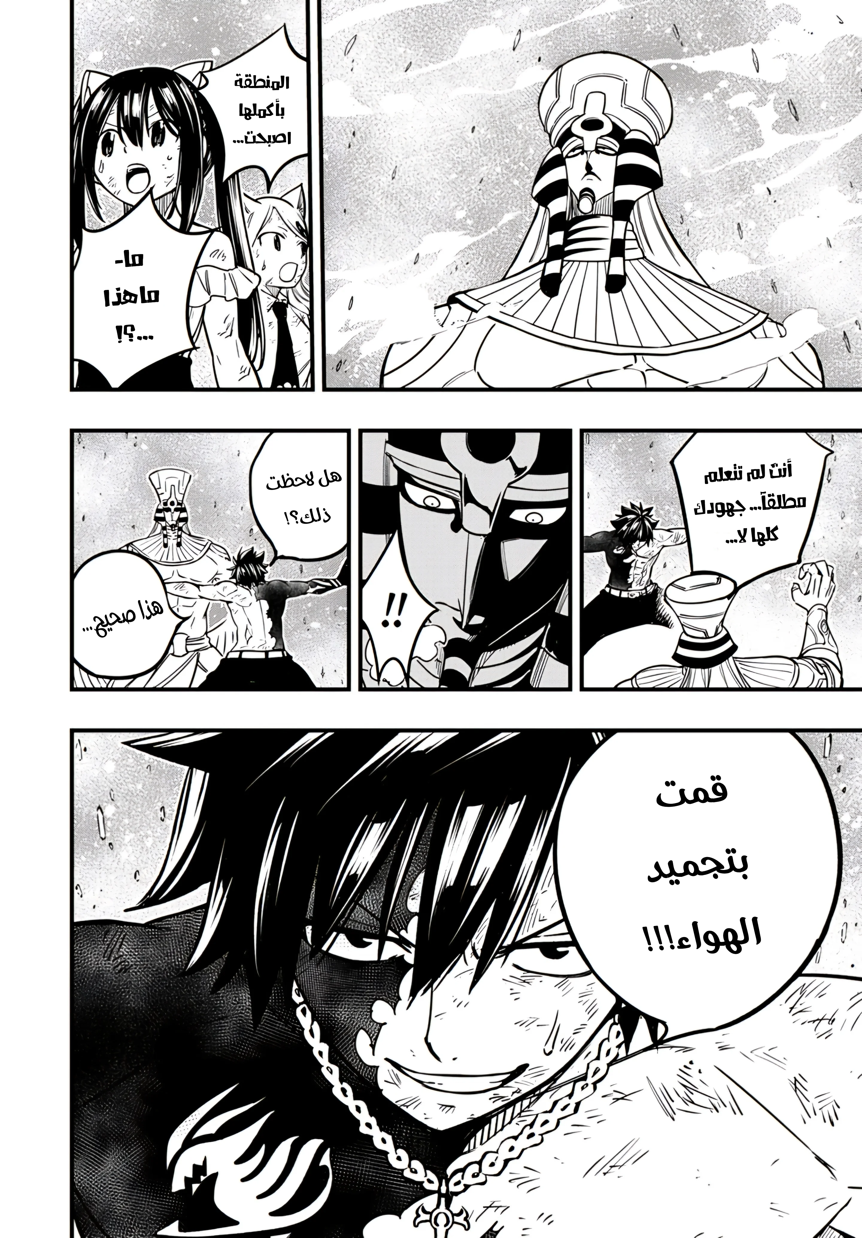 Read Fairy Tail: 100 Years Quest AR Manga Online