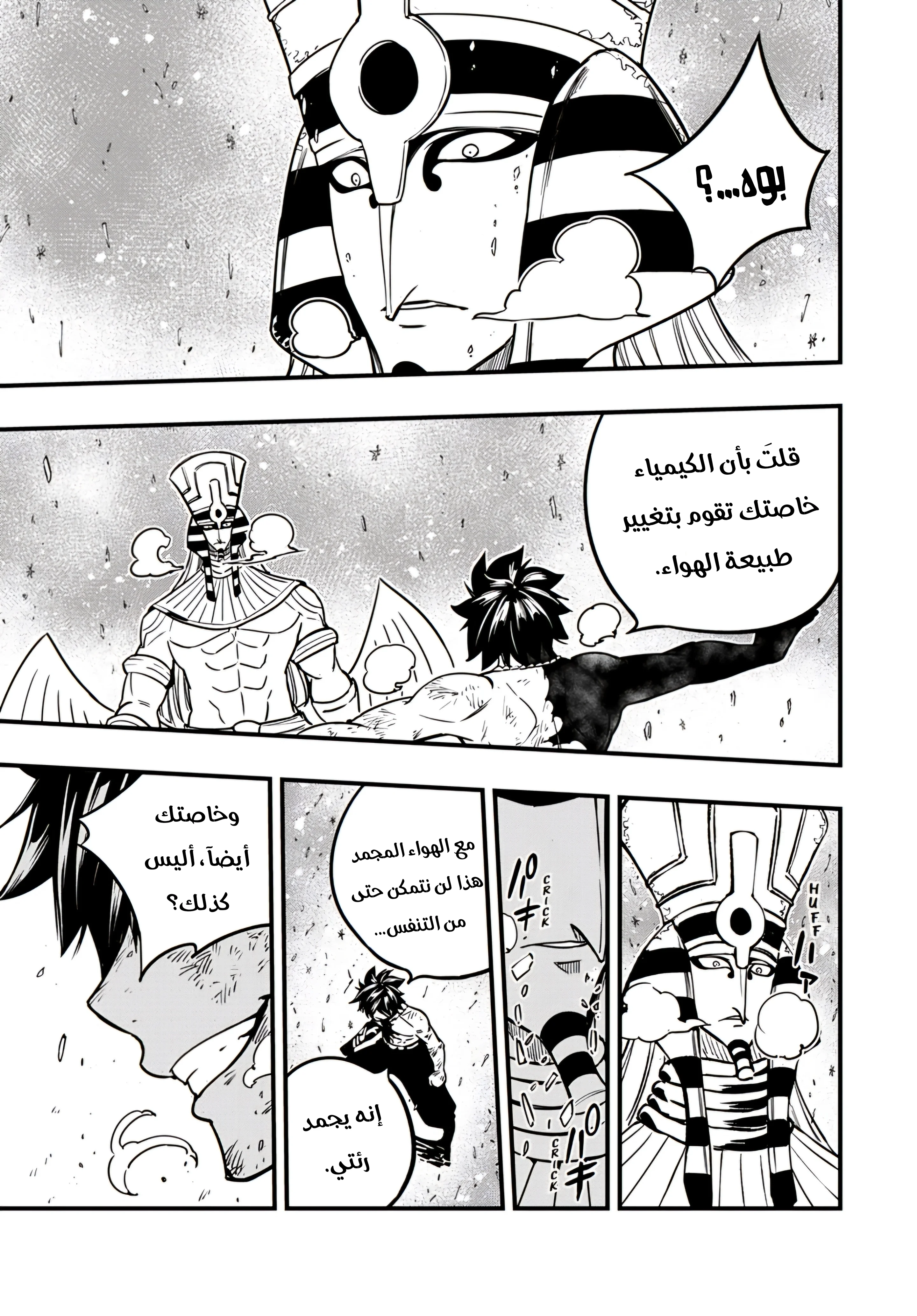 Read Fairy Tail: 100 Years Quest AR Manga Online