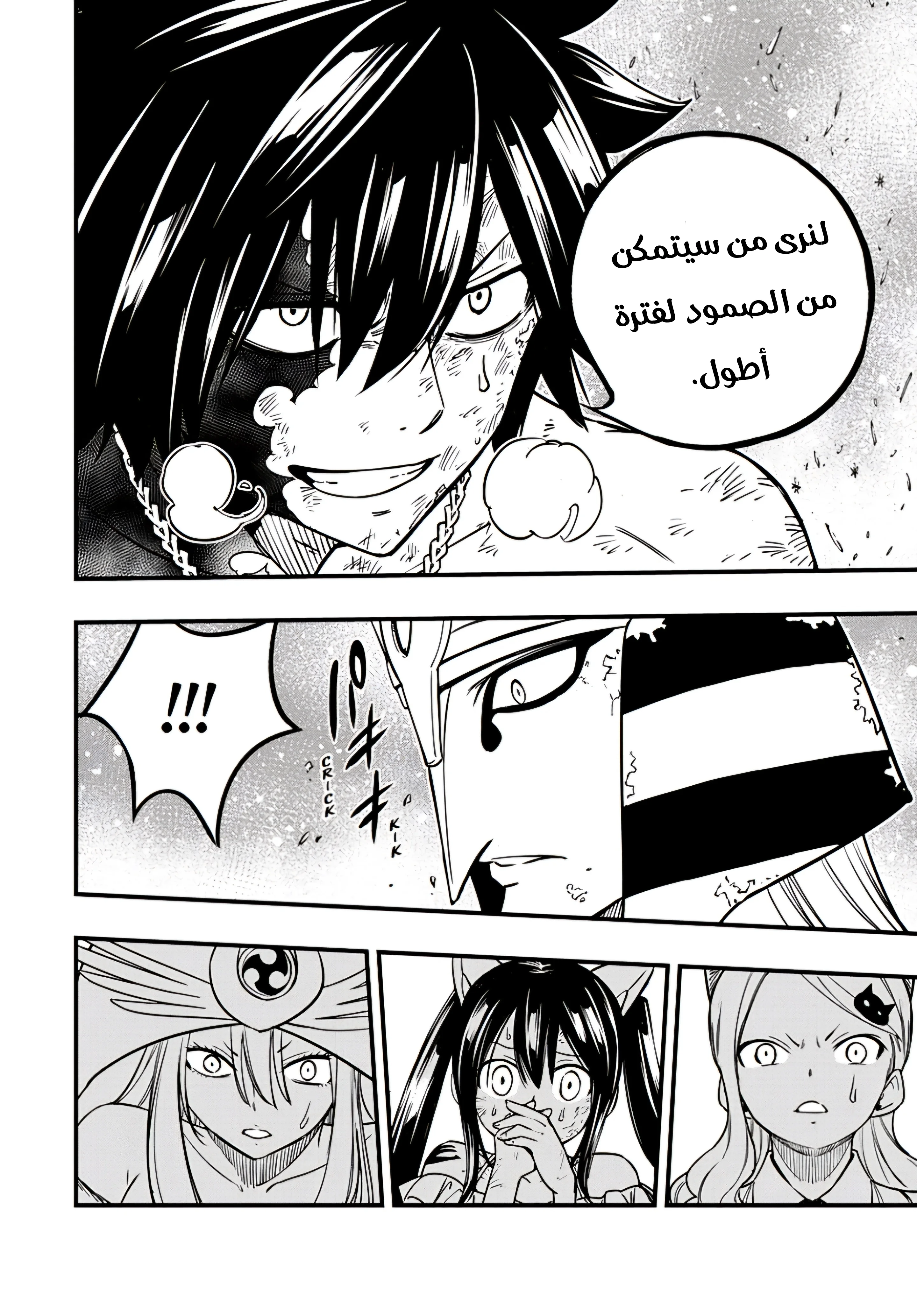 Read Fairy Tail: 100 Years Quest AR Manga Online