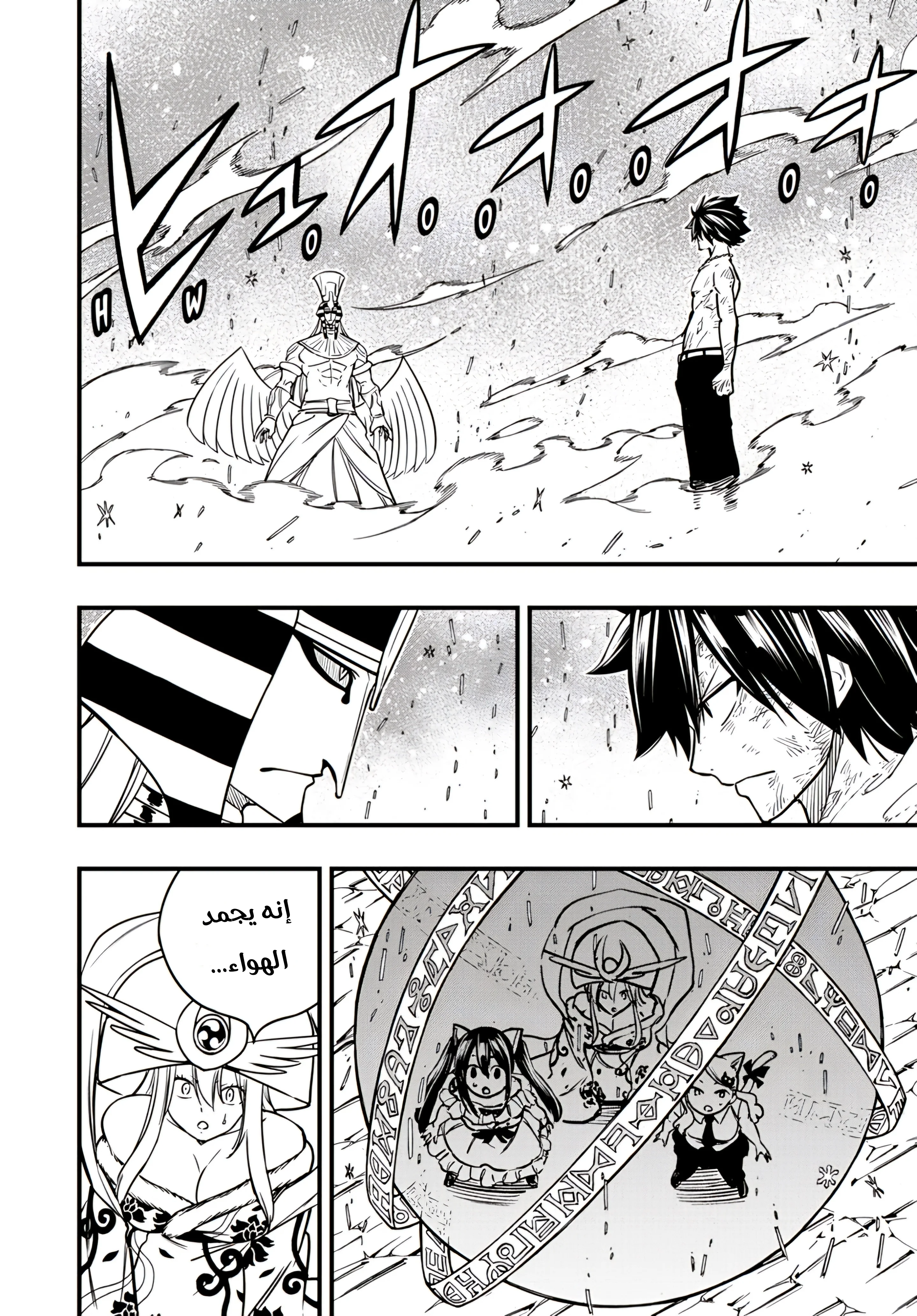 Read Fairy Tail: 100 Years Quest AR Manga Online