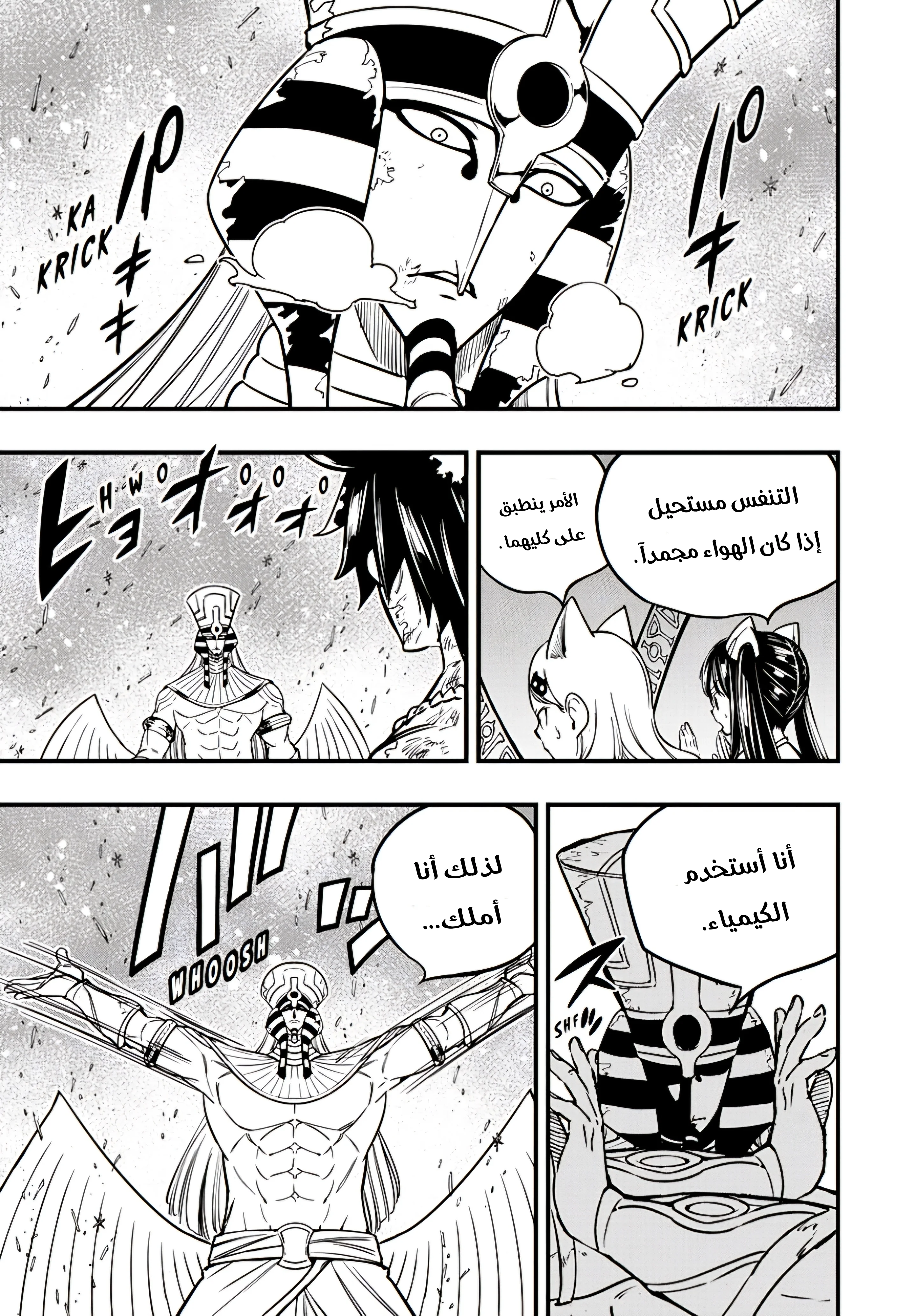 Read Fairy Tail: 100 Years Quest AR Manga Online