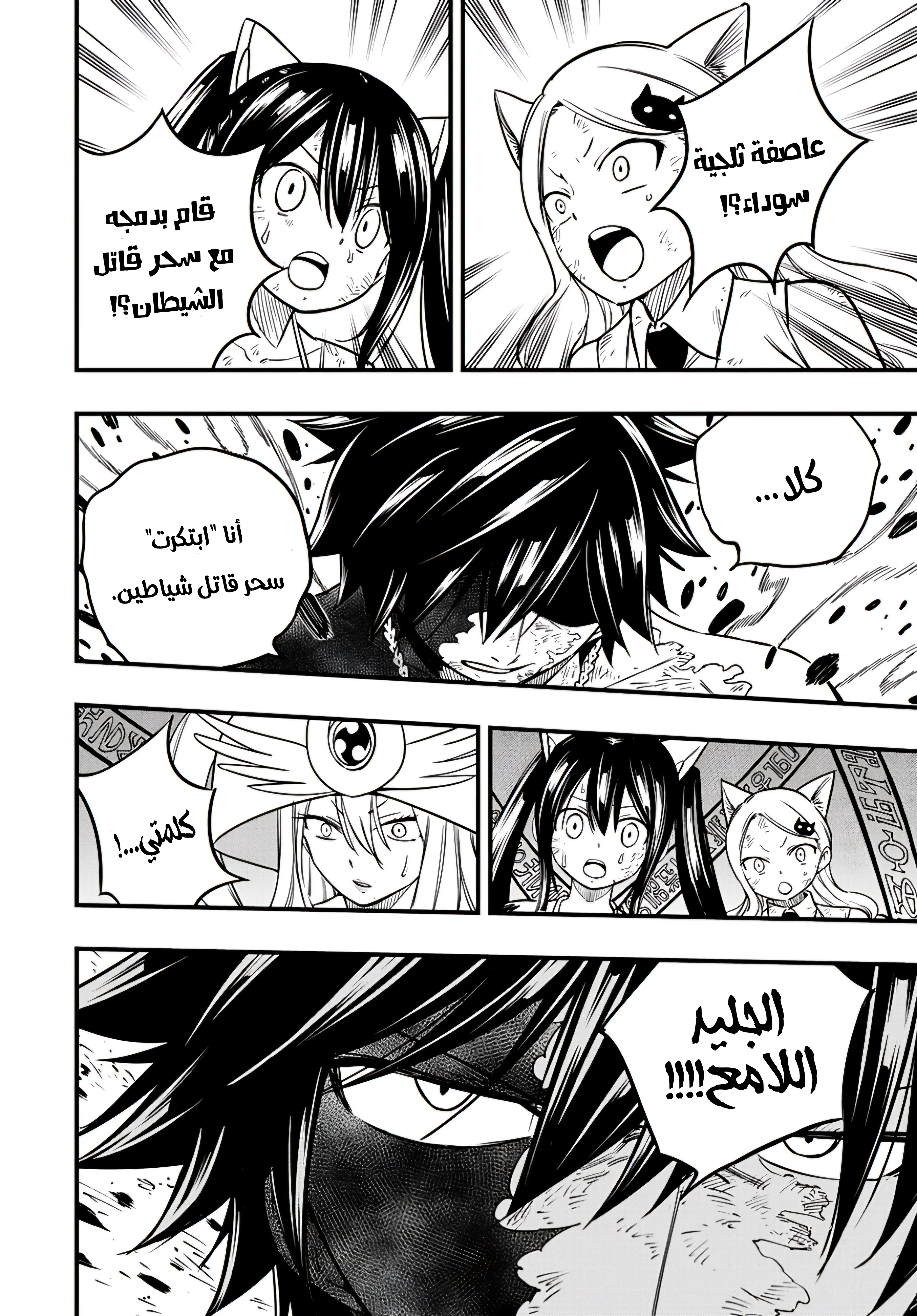 Read Fairy Tail: 100 Years Quest AR Manga Online