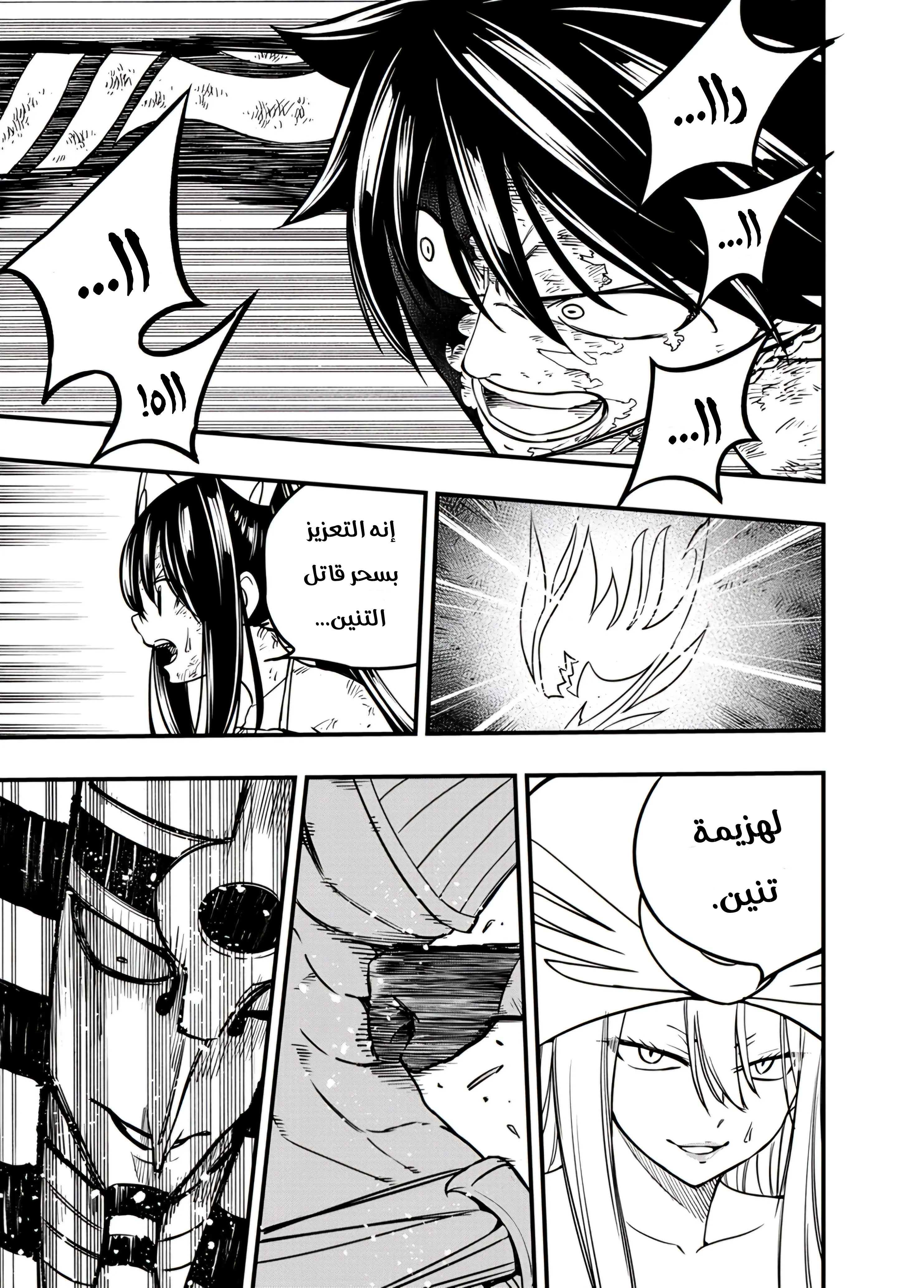 Read Fairy Tail: 100 Years Quest AR Manga Online