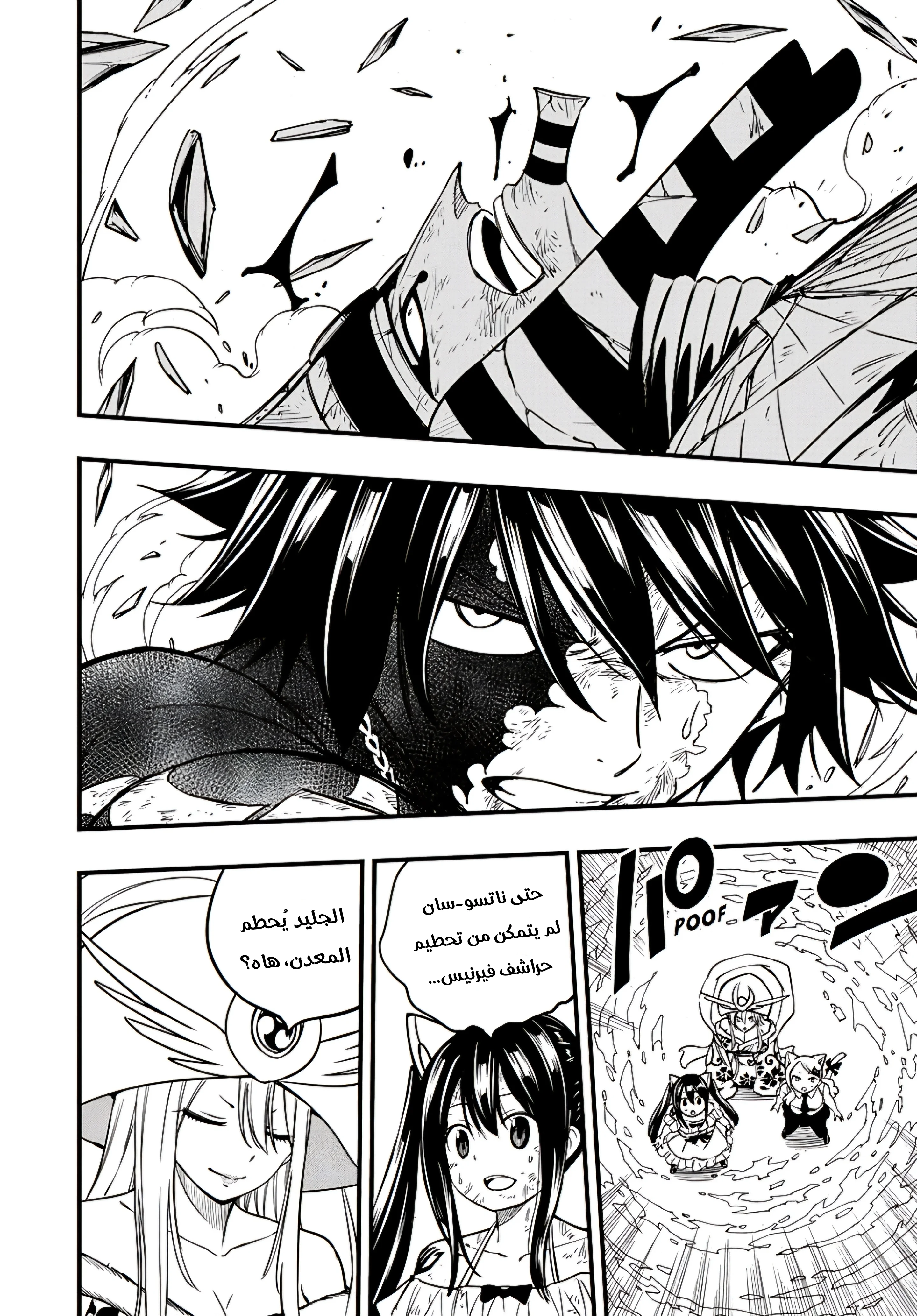Read Fairy Tail: 100 Years Quest AR Manga Online
