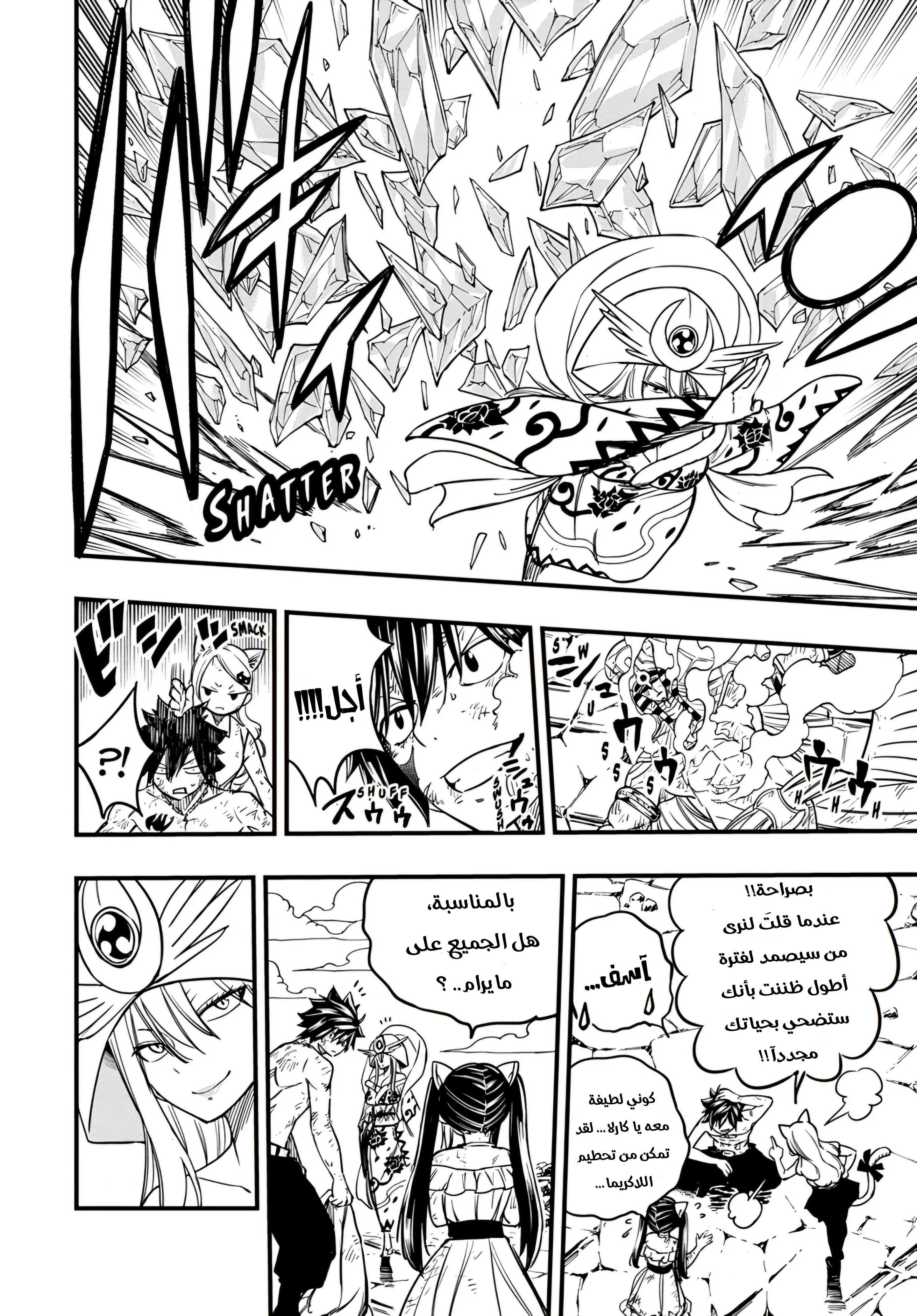 Read Fairy Tail: 100 Years Quest AR Manga Online