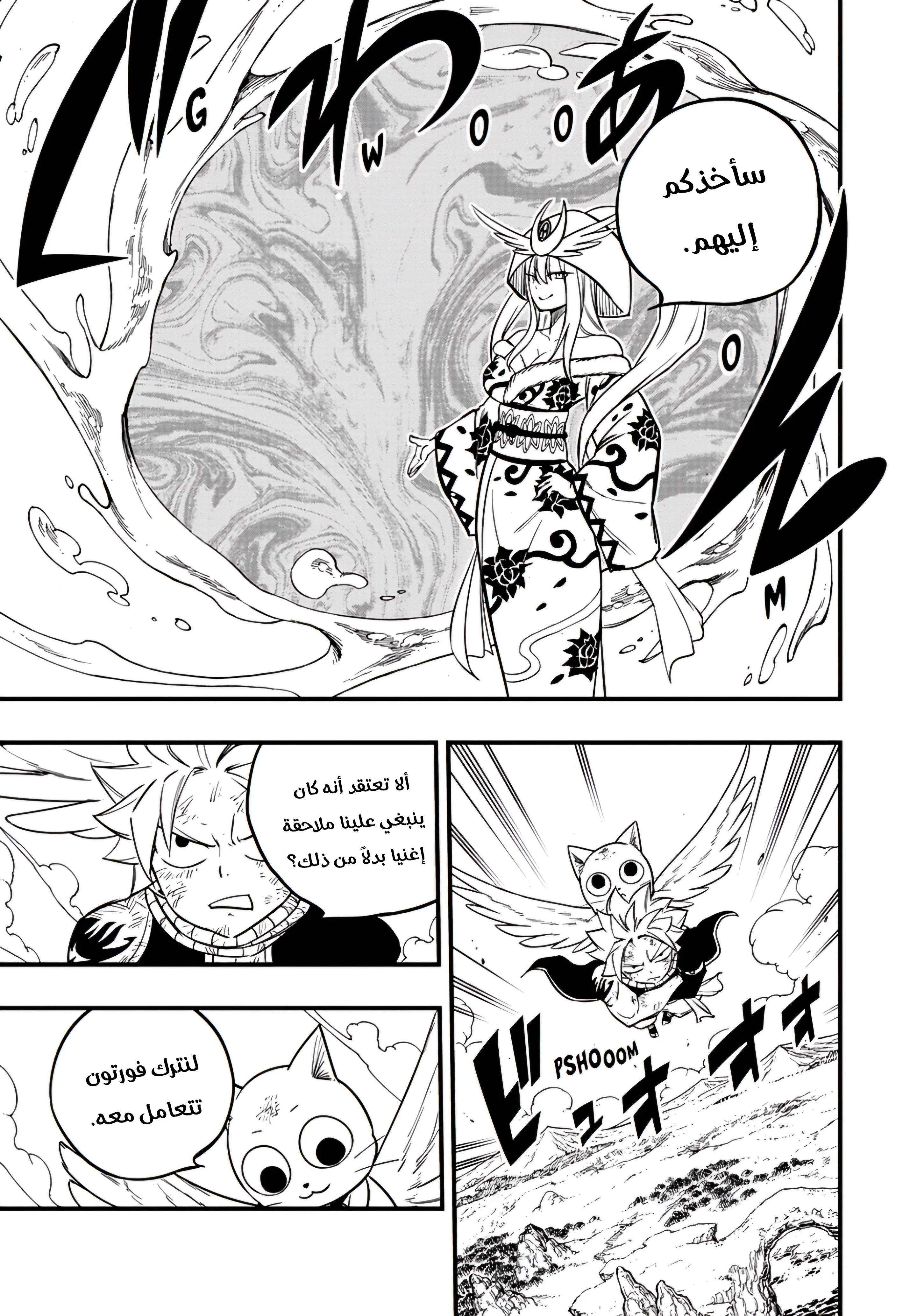 Read Fairy Tail: 100 Years Quest AR Manga Online