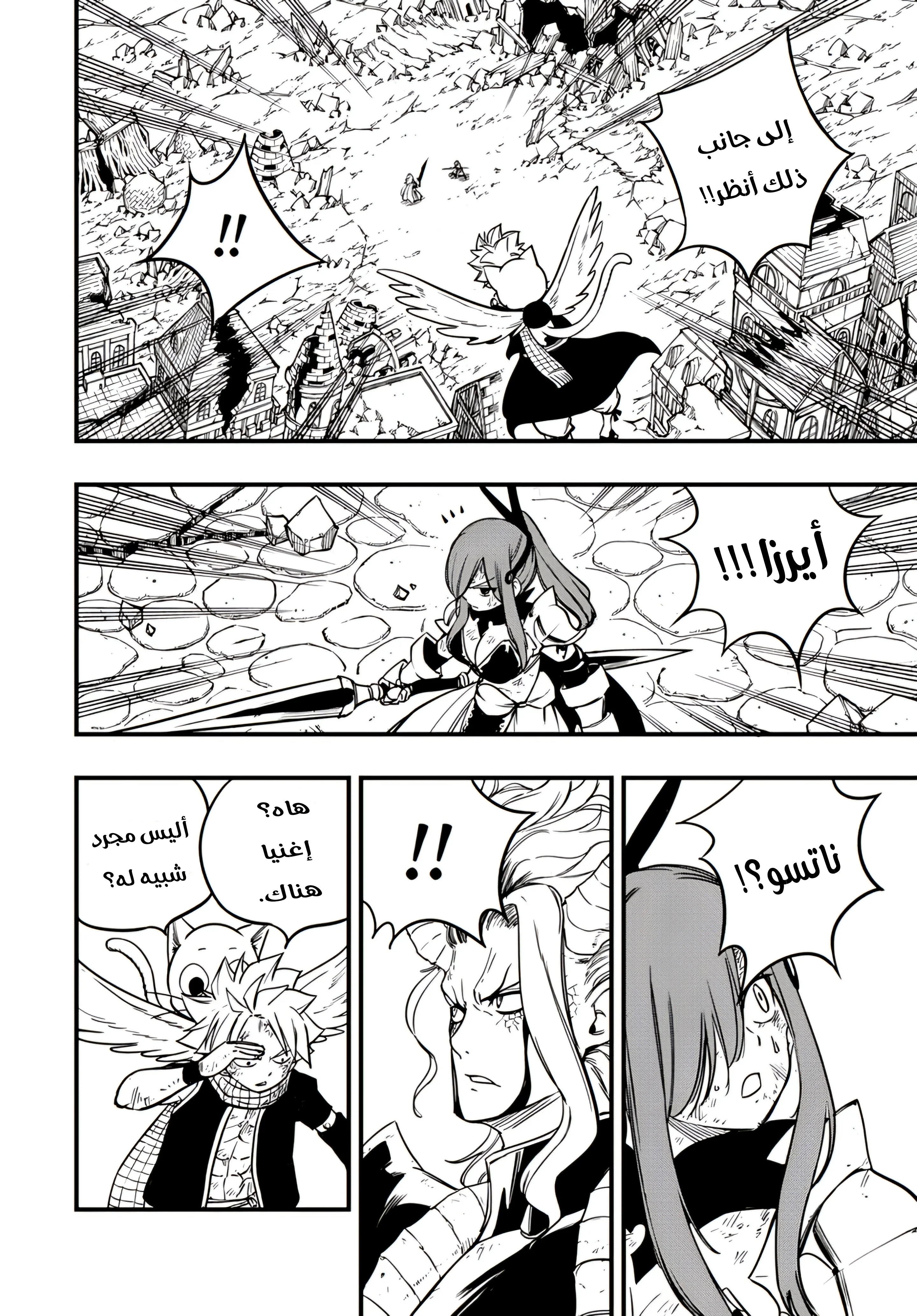 Read Fairy Tail: 100 Years Quest AR Manga Online