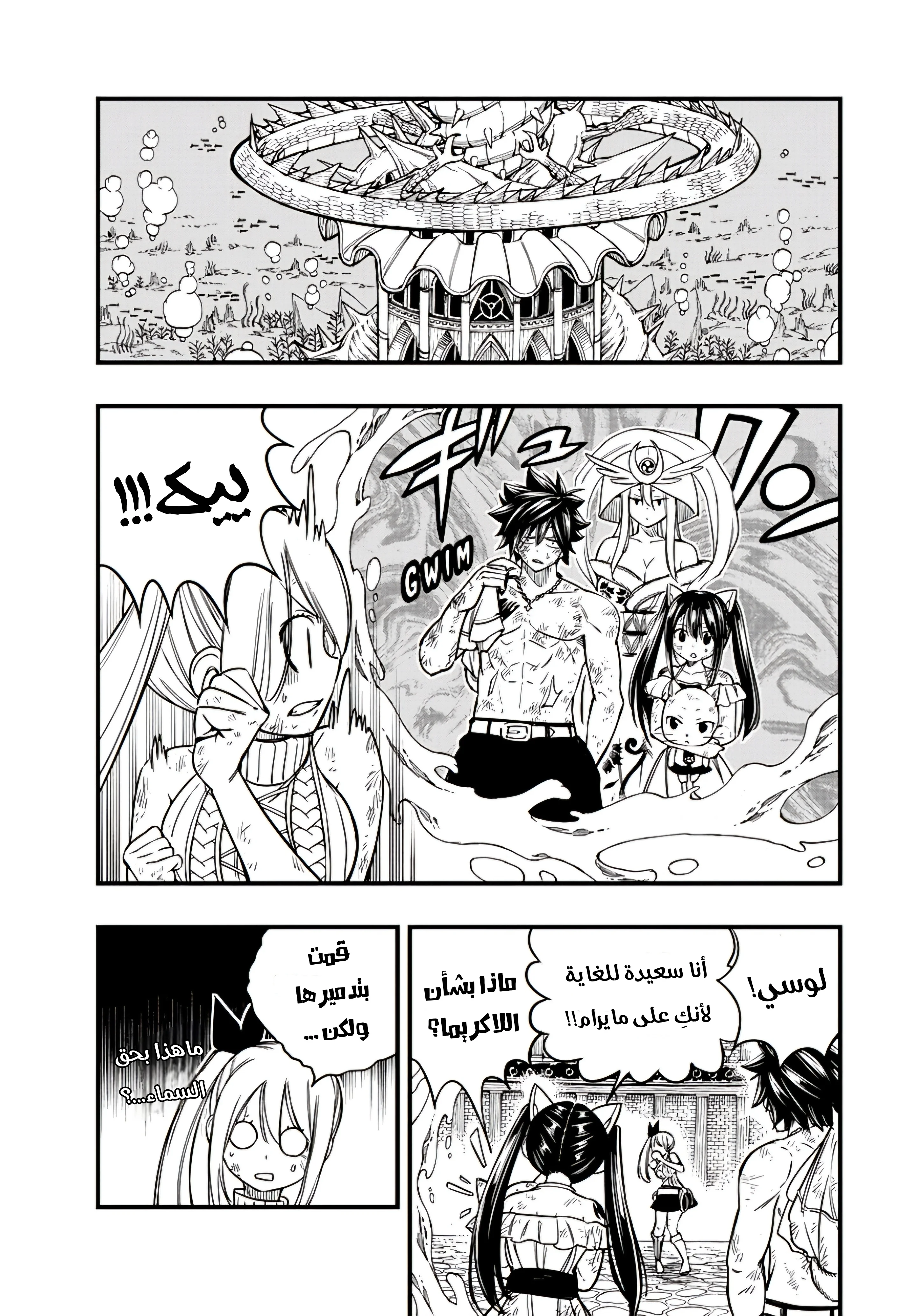 Read Fairy Tail: 100 Years Quest AR Manga Online