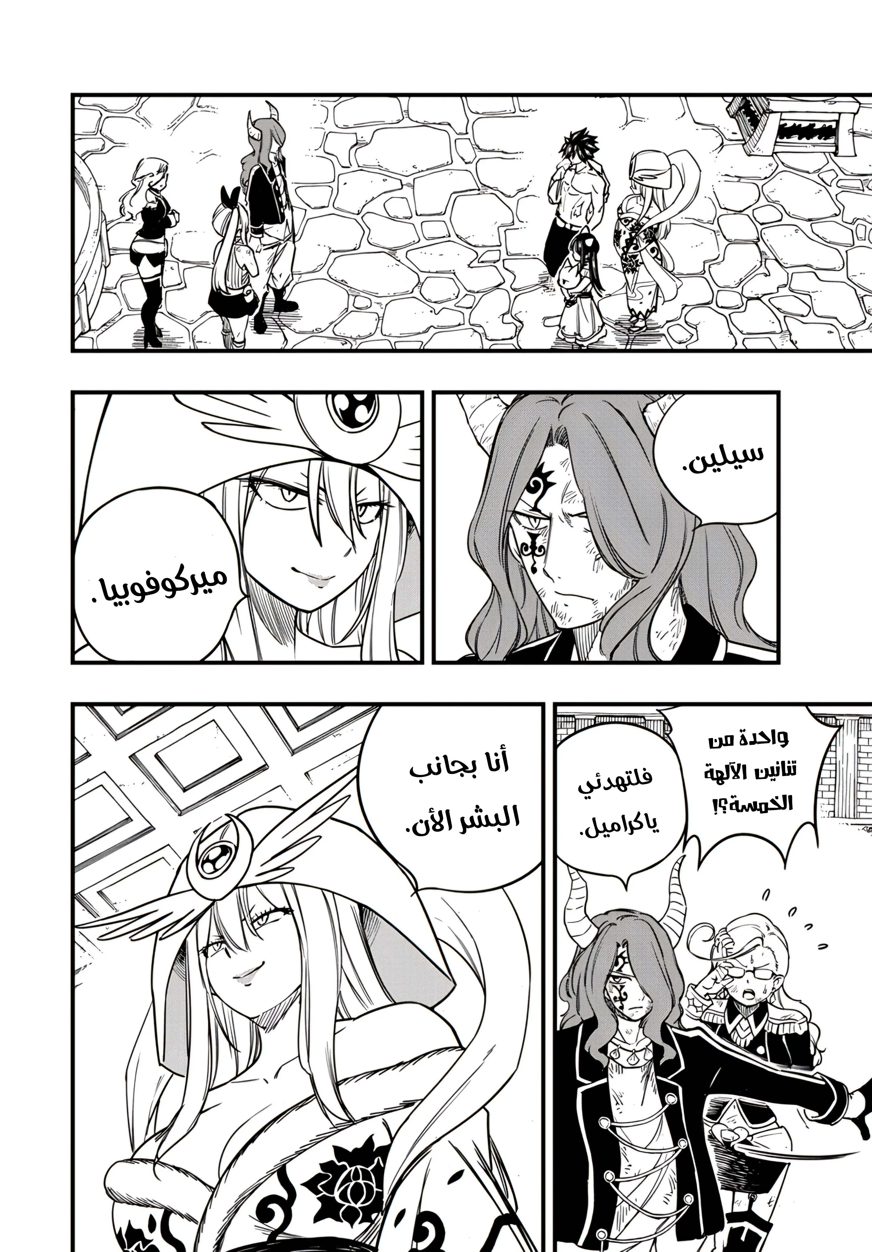 Read Fairy Tail: 100 Years Quest AR Manga Online