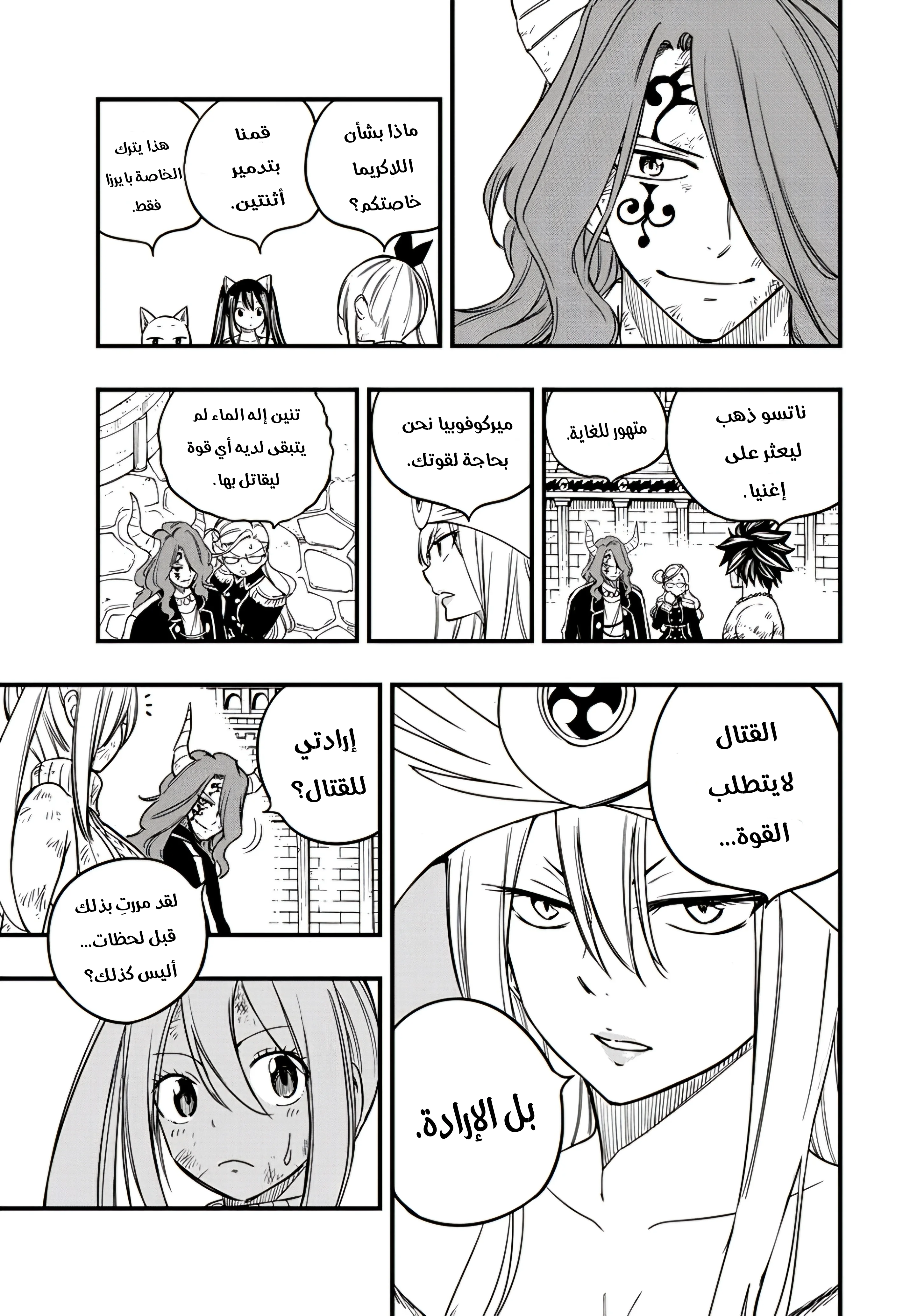 Read Fairy Tail: 100 Years Quest AR Manga Online