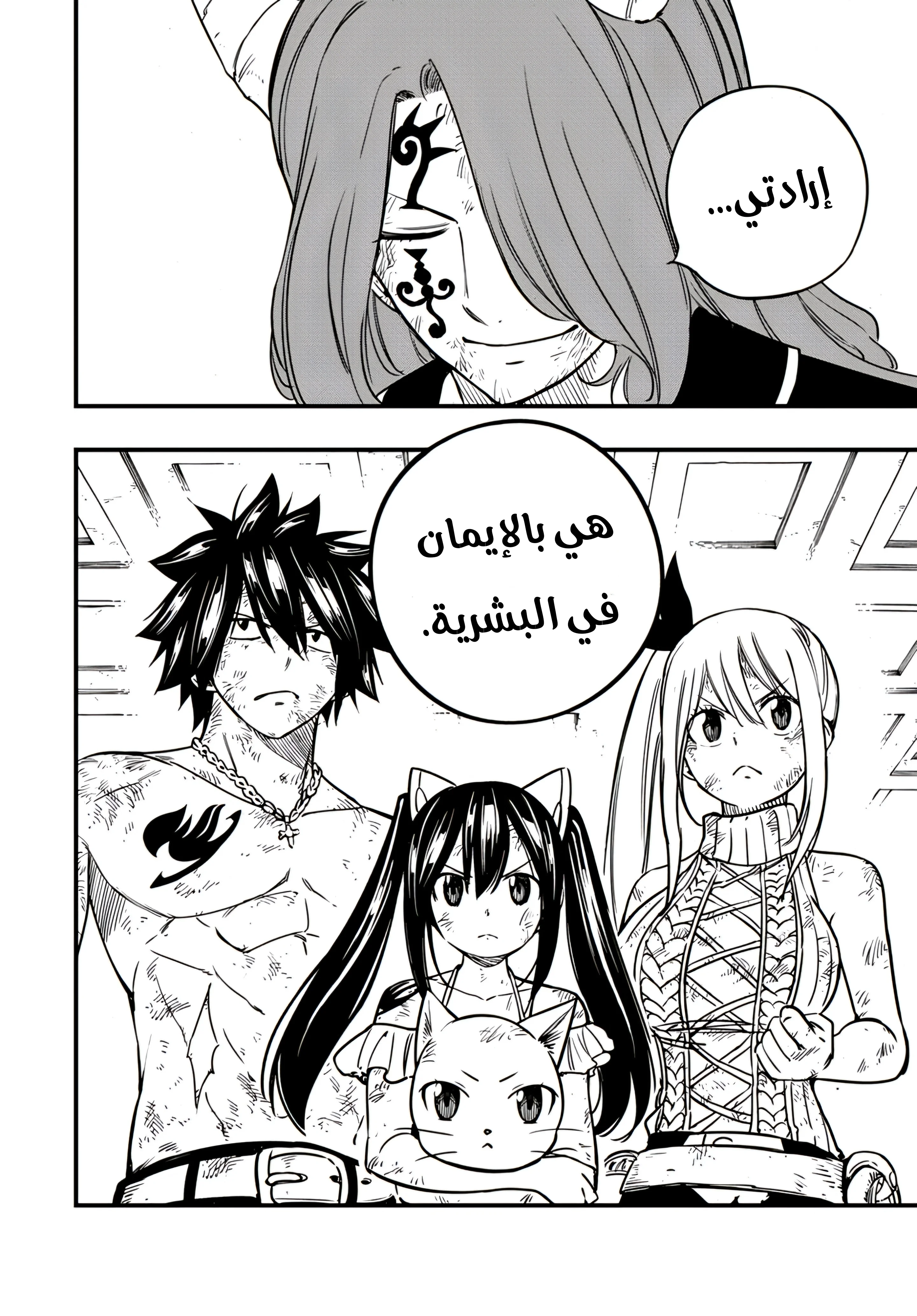 Read Fairy Tail: 100 Years Quest AR Manga Online