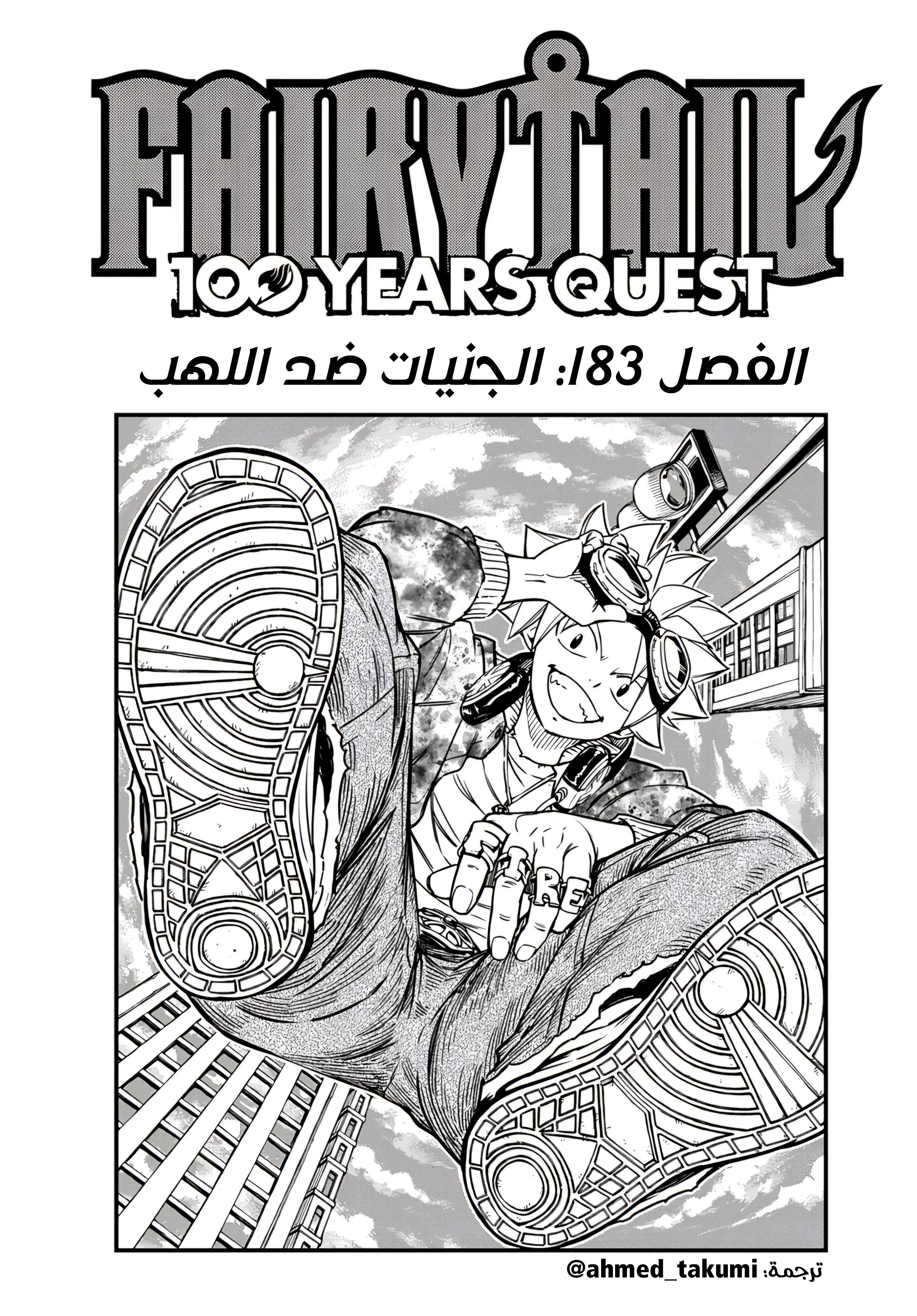Read Fairy Tail: 100 Years Quest AR Manga Online