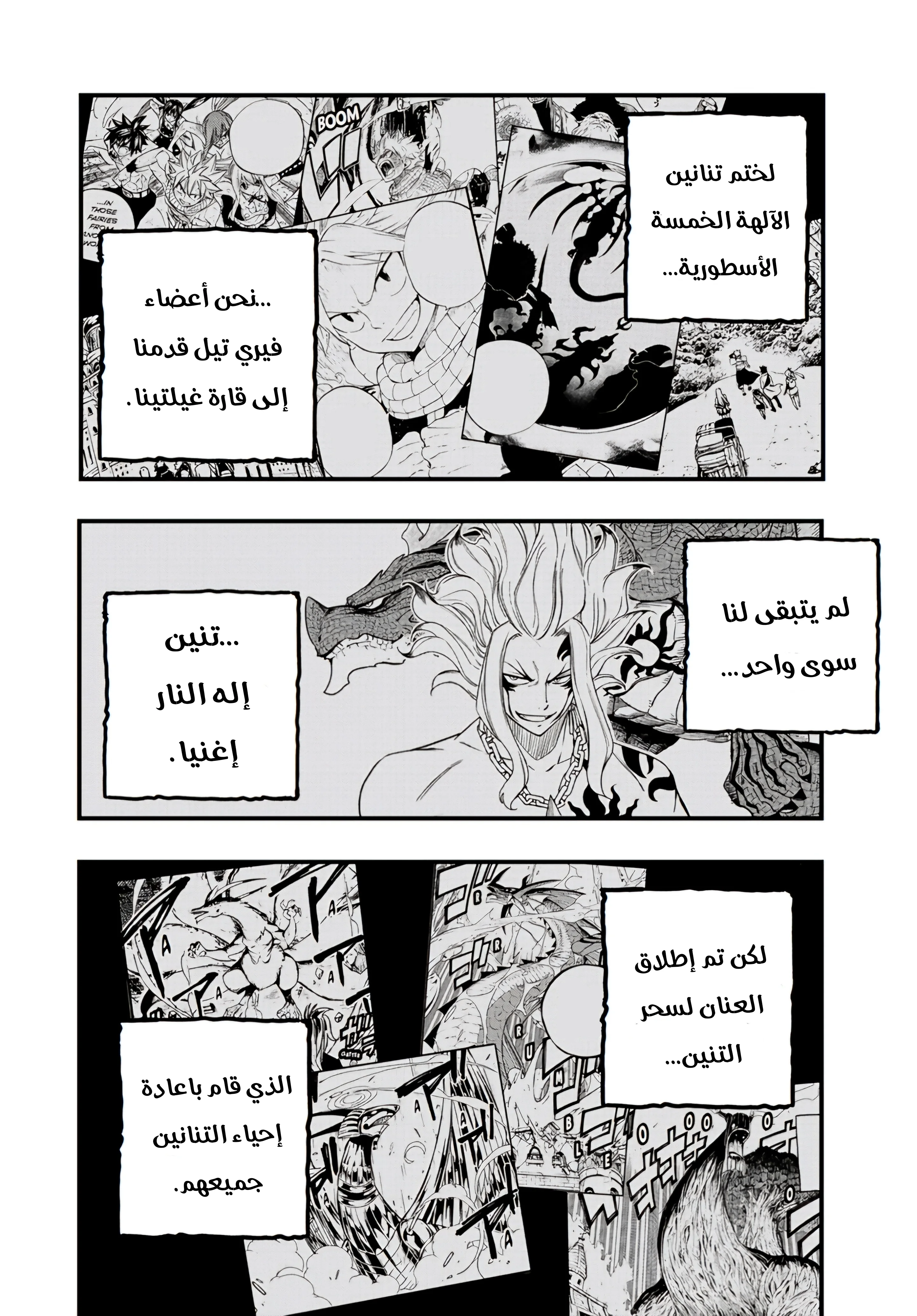 Read Fairy Tail: 100 Years Quest AR Manga Online