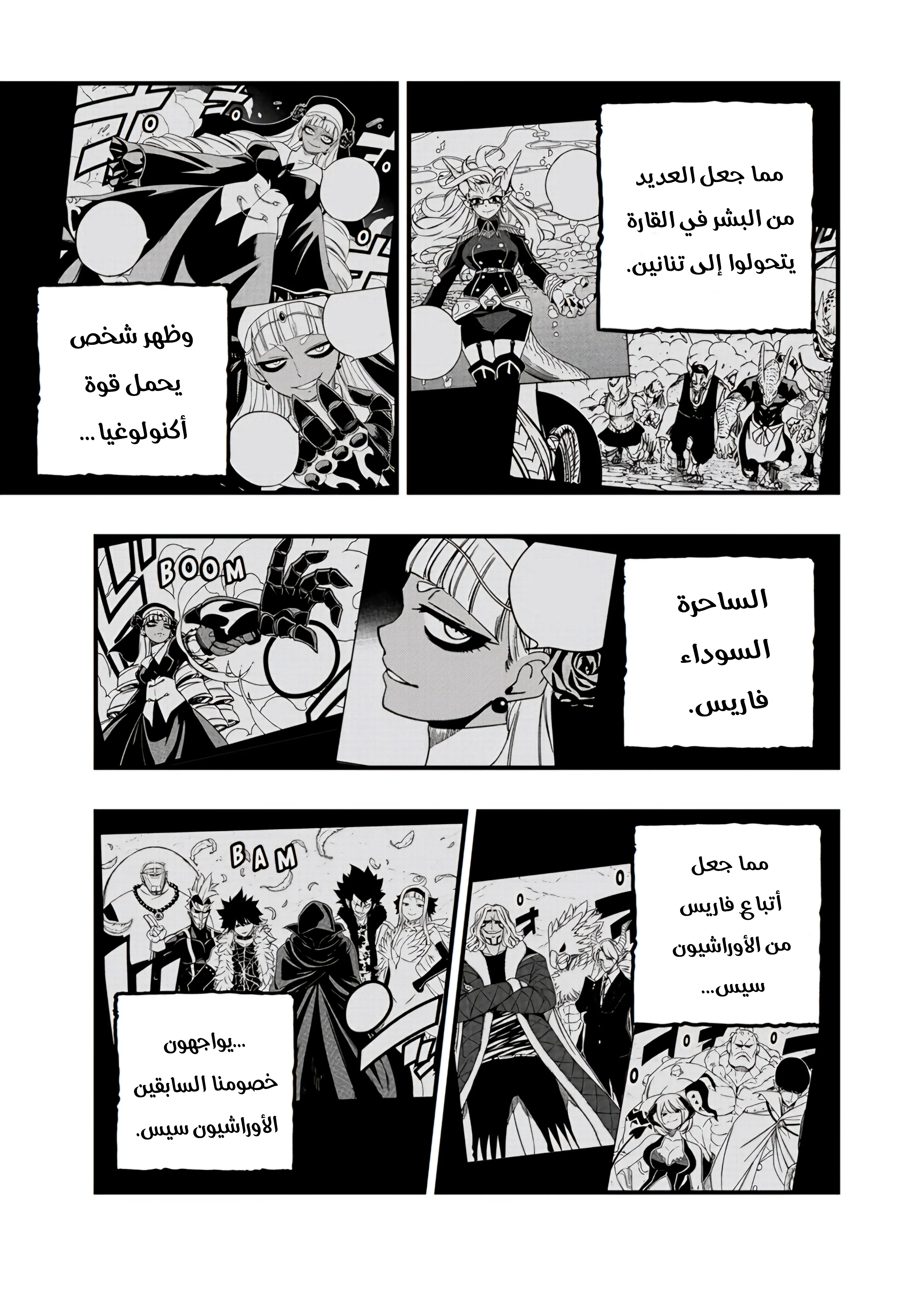 Read Fairy Tail: 100 Years Quest AR Manga Online