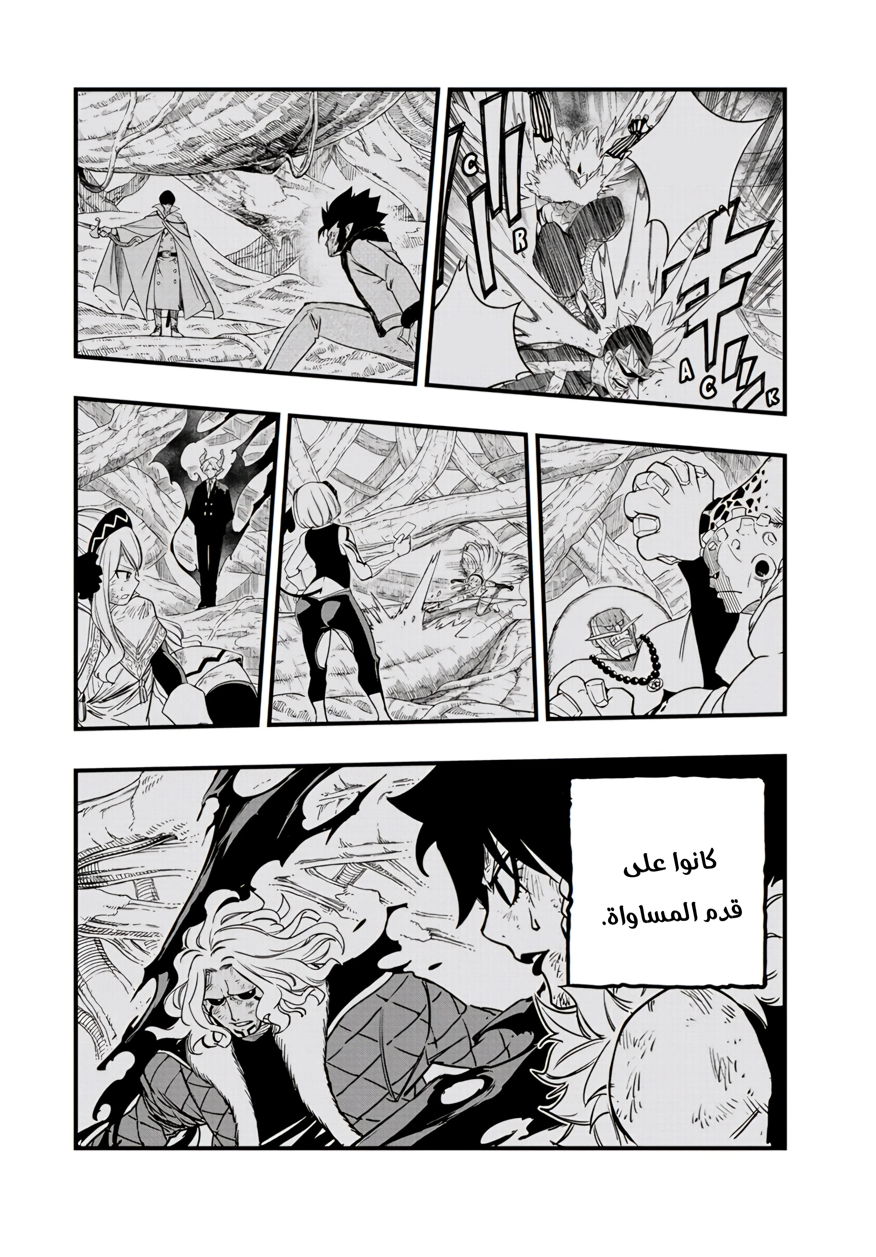 Read Fairy Tail: 100 Years Quest AR Manga Online