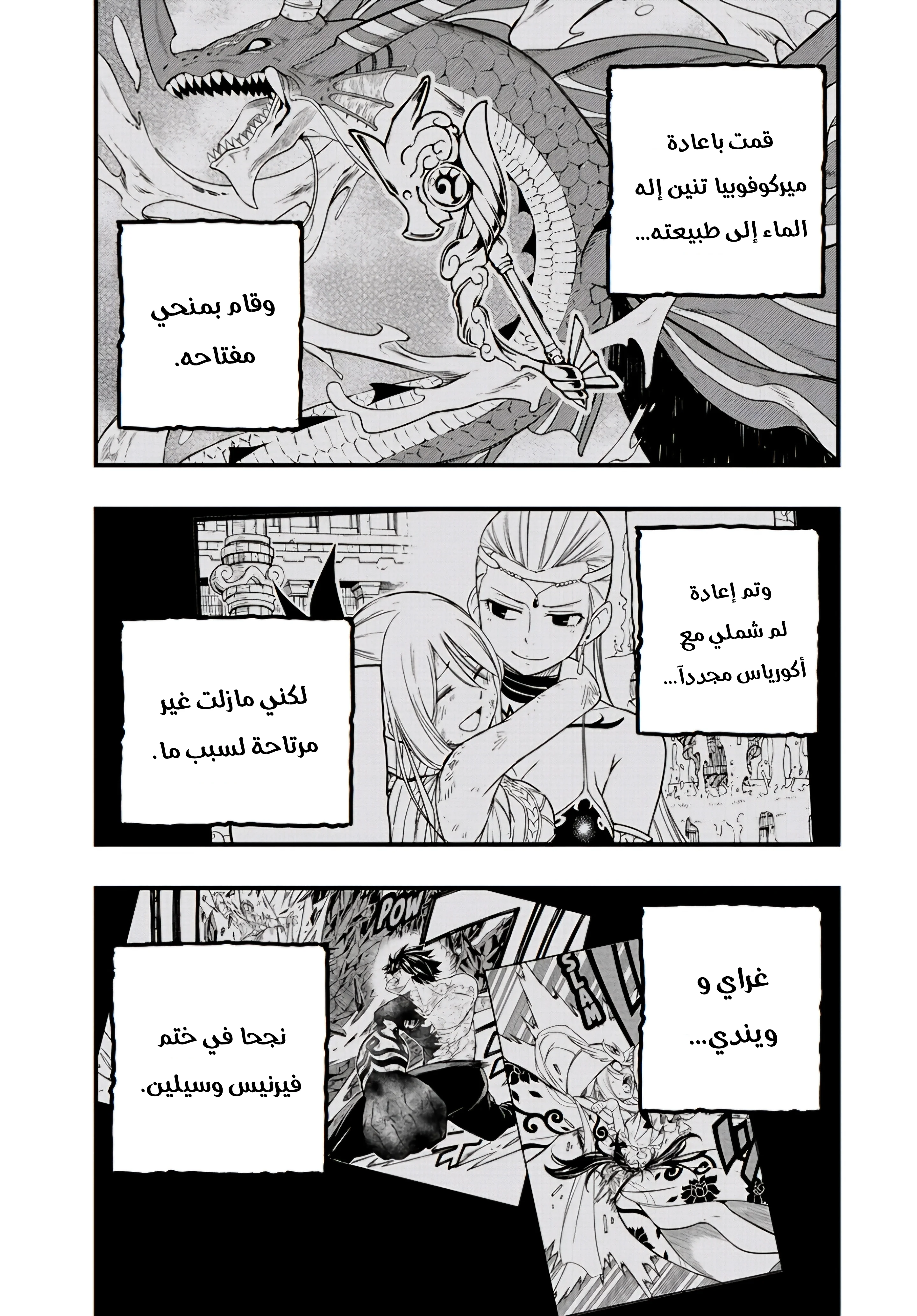 Read Fairy Tail: 100 Years Quest AR Manga Online