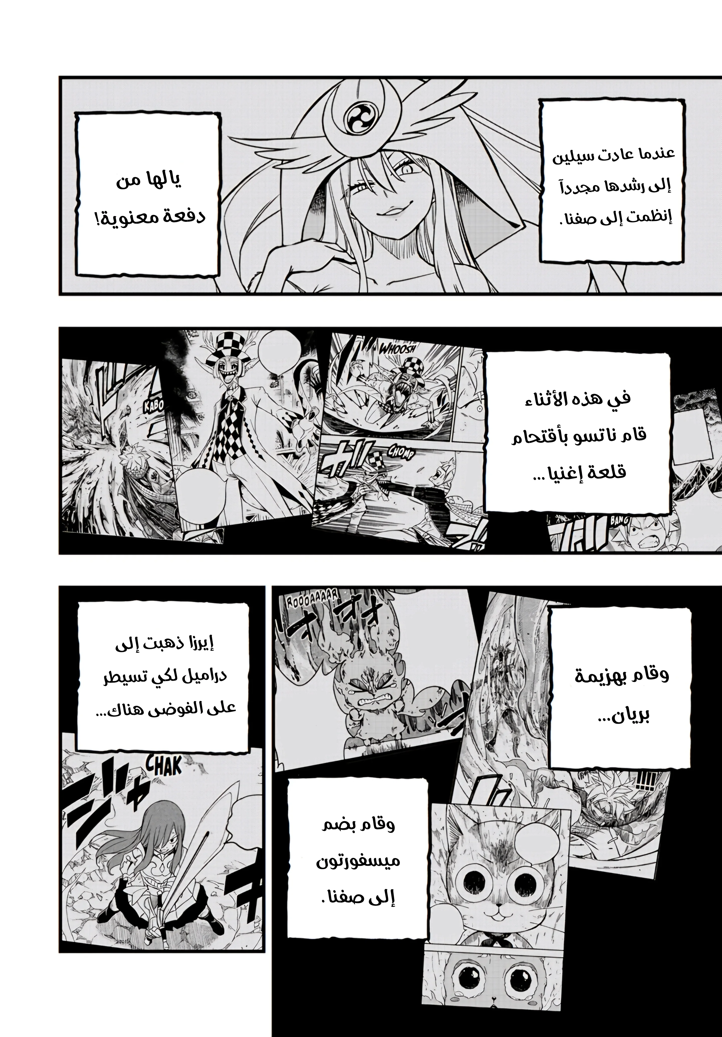 Read Fairy Tail: 100 Years Quest AR Manga Online