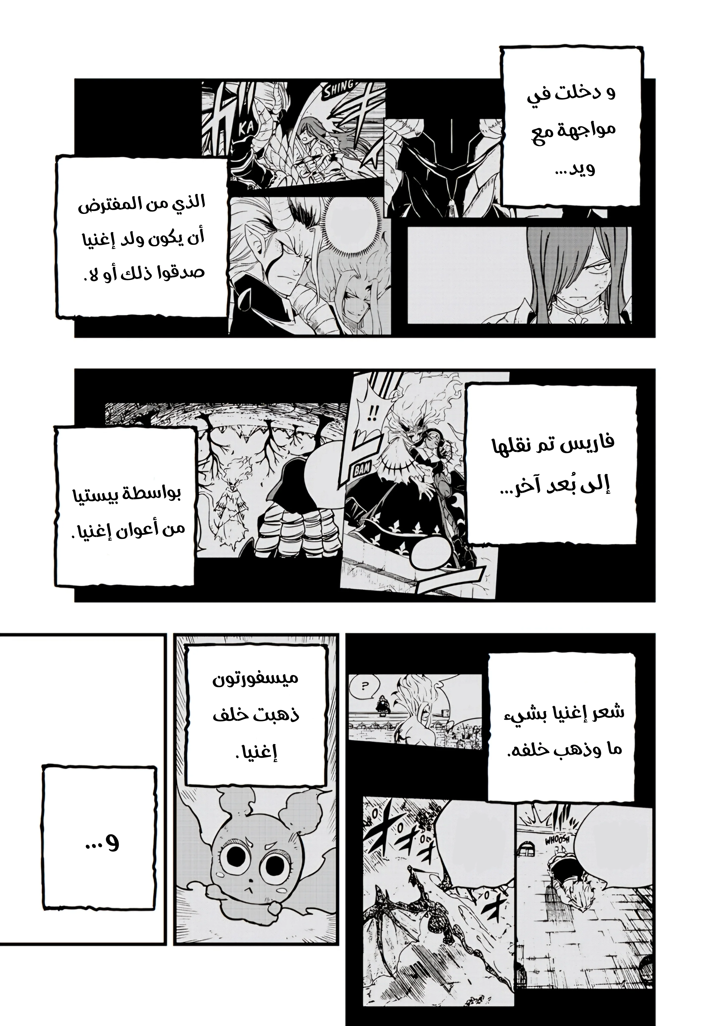 Read Fairy Tail: 100 Years Quest AR Manga Online
