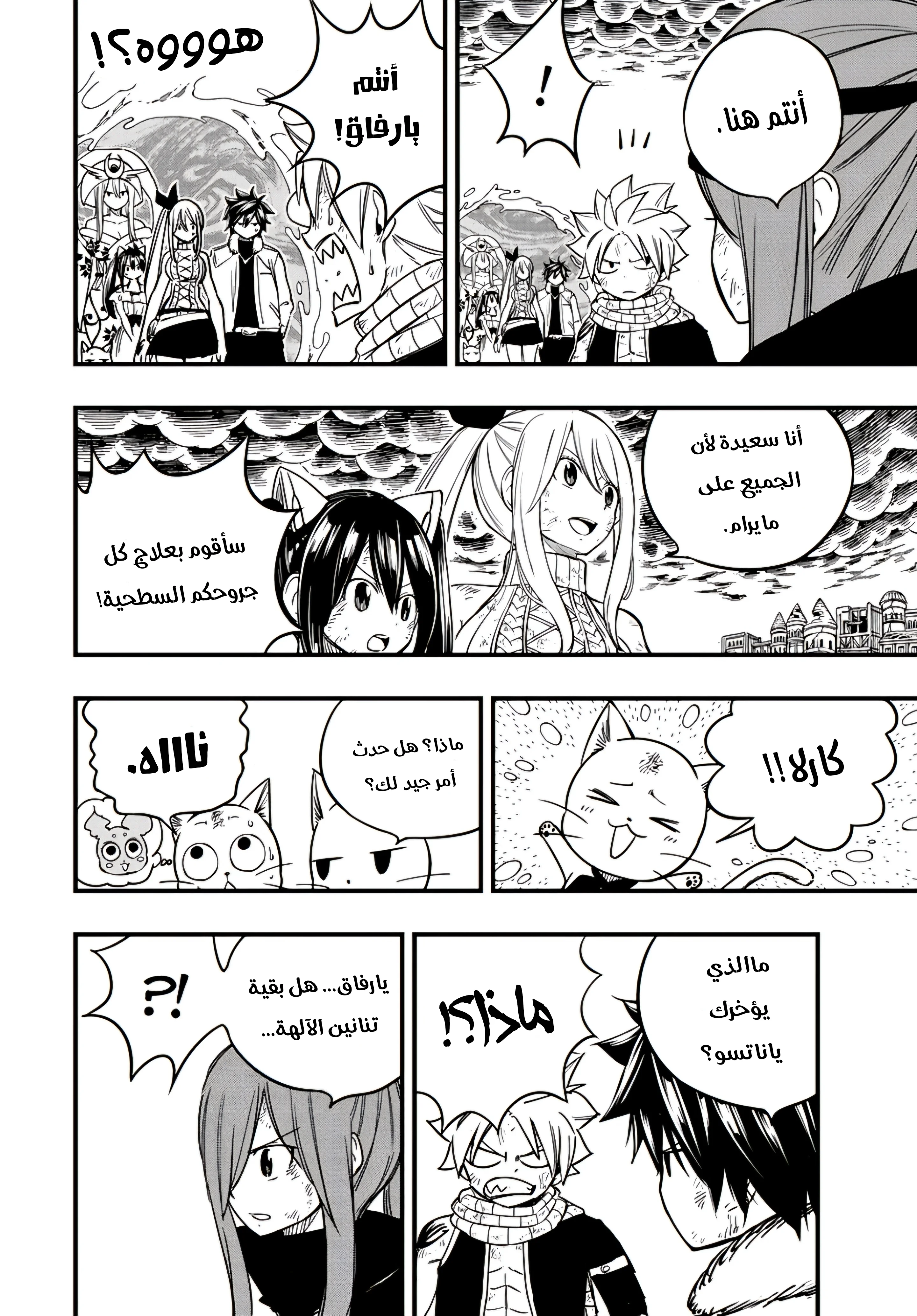 Read Fairy Tail: 100 Years Quest AR Manga Online