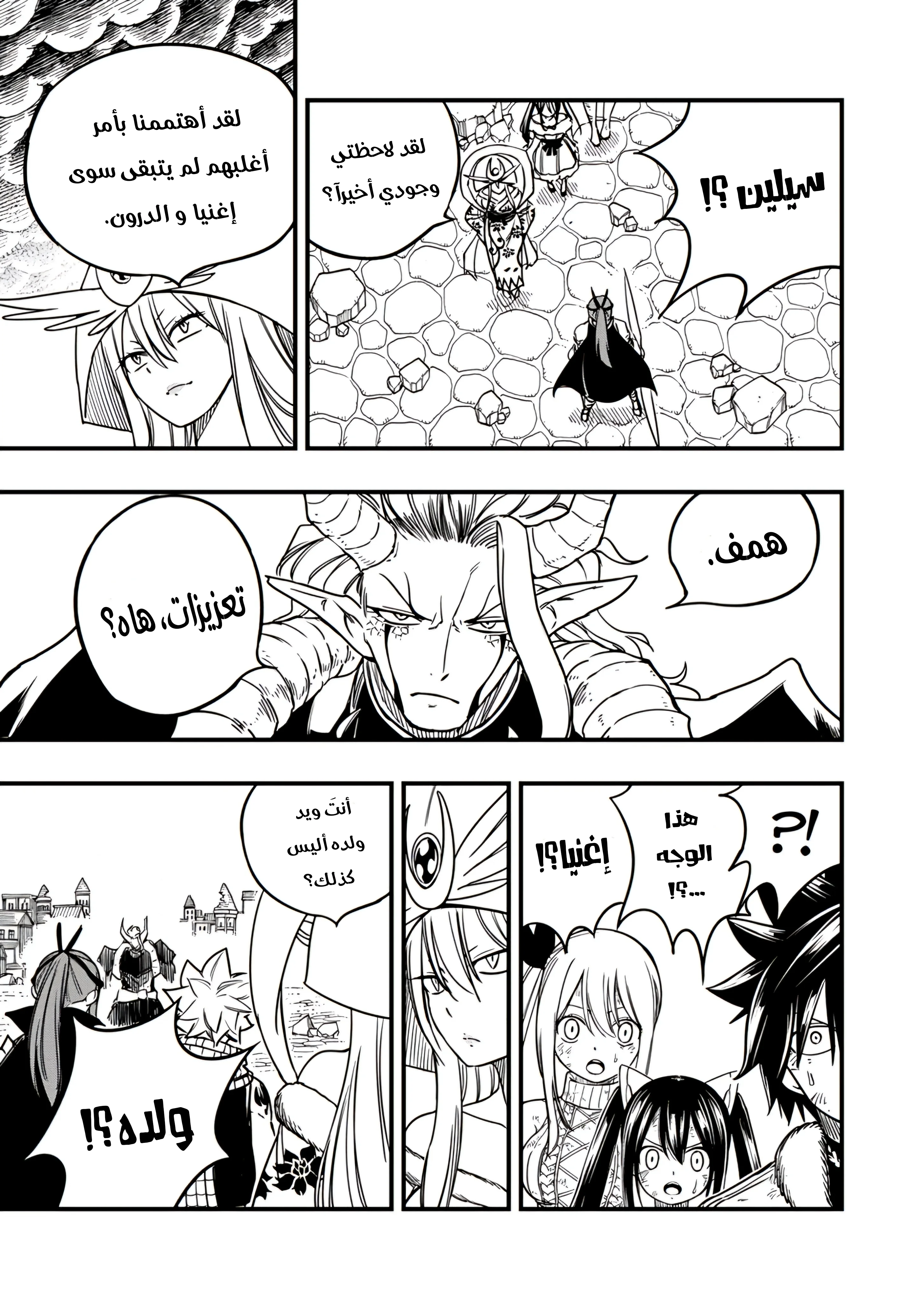 Read Fairy Tail: 100 Years Quest AR Manga Online