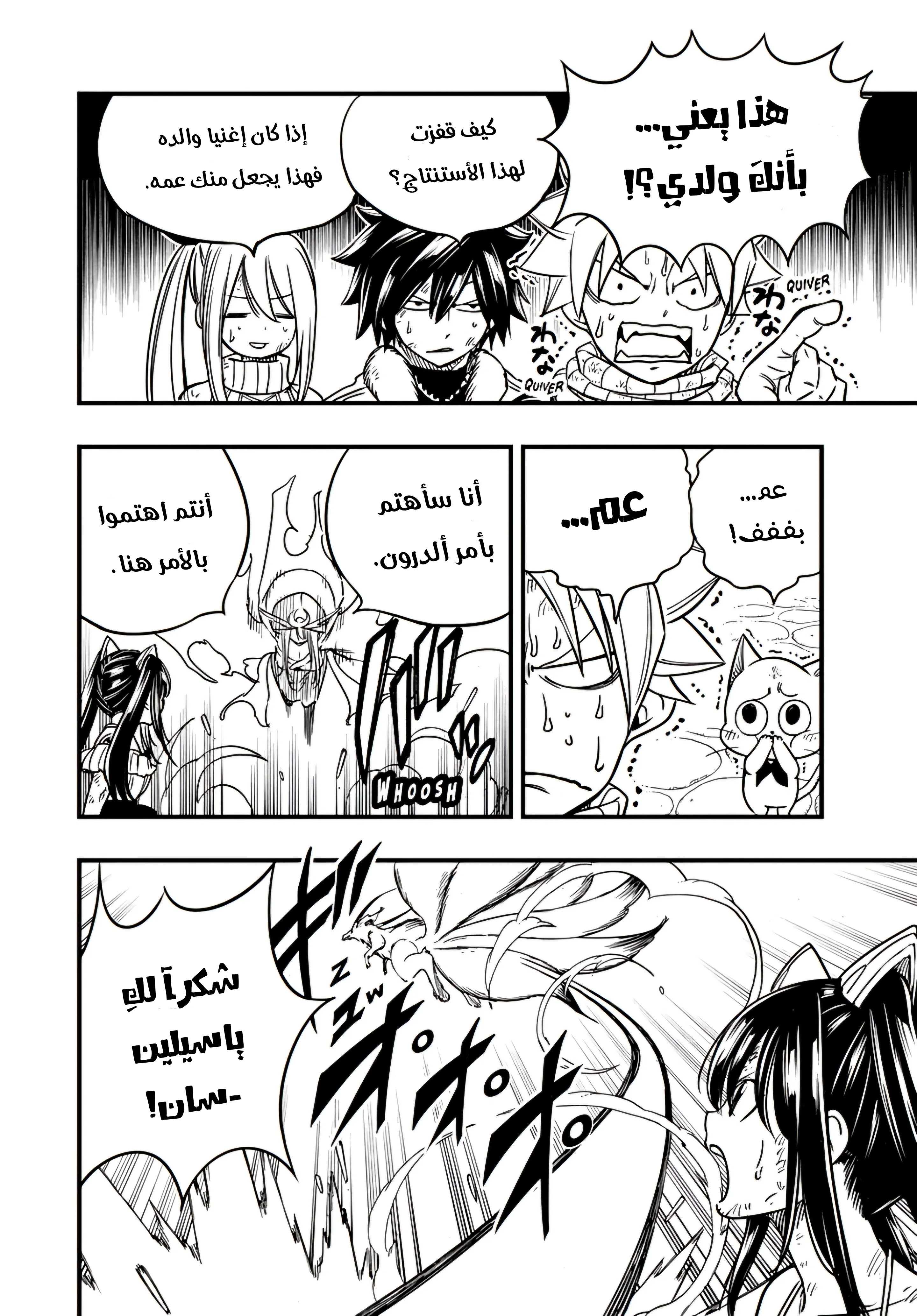 Read Fairy Tail: 100 Years Quest AR Manga Online