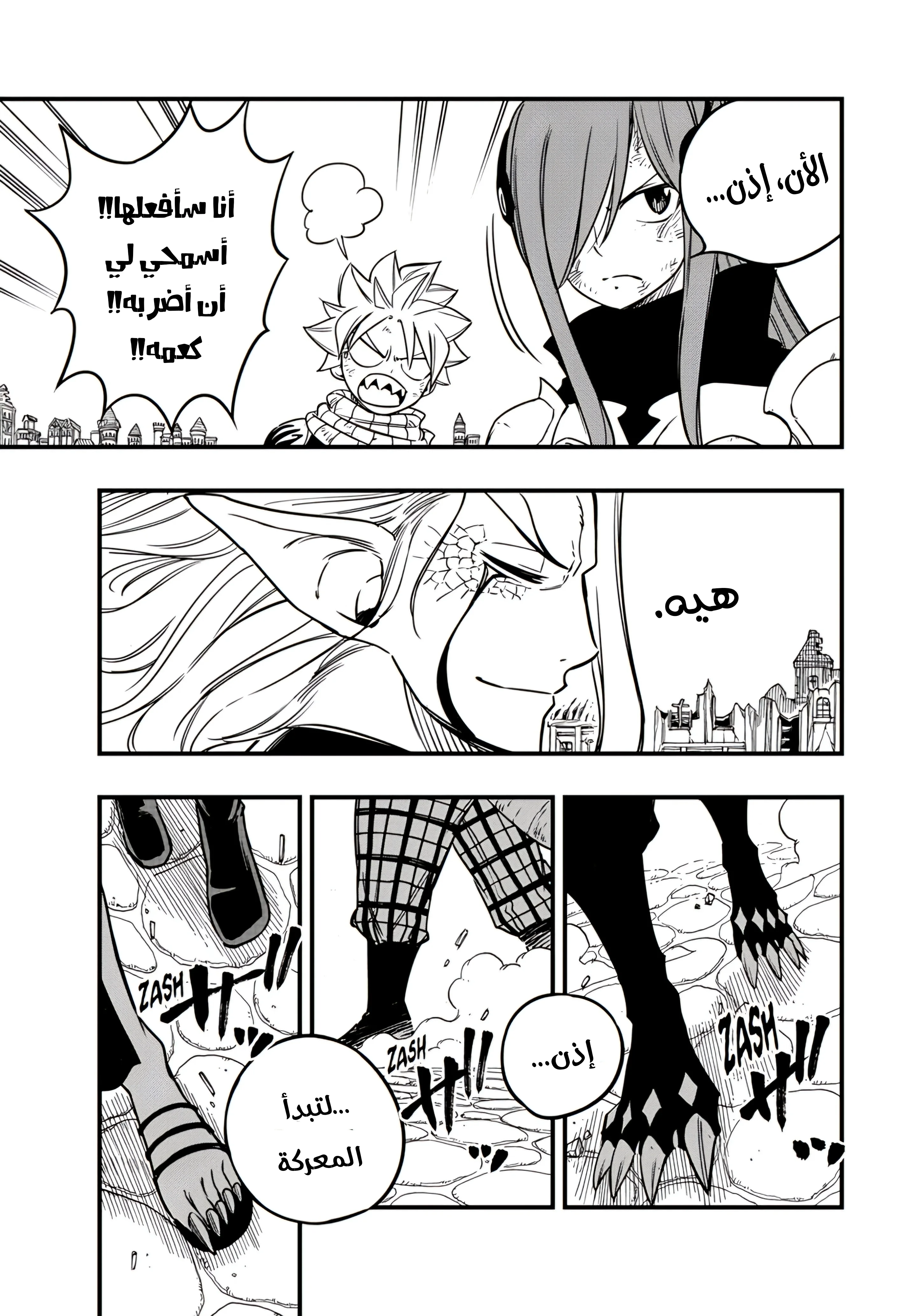 Read Fairy Tail: 100 Years Quest AR Manga Online