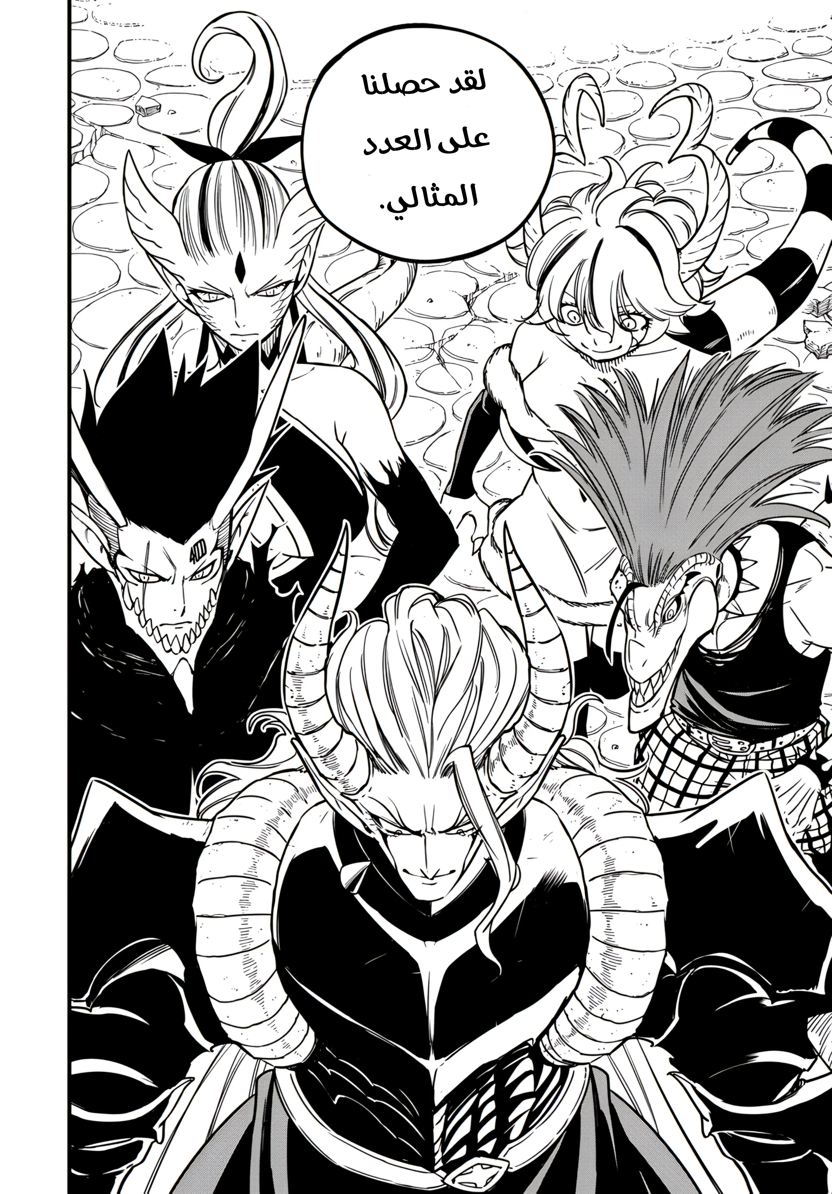 Read Fairy Tail: 100 Years Quest AR Manga Online