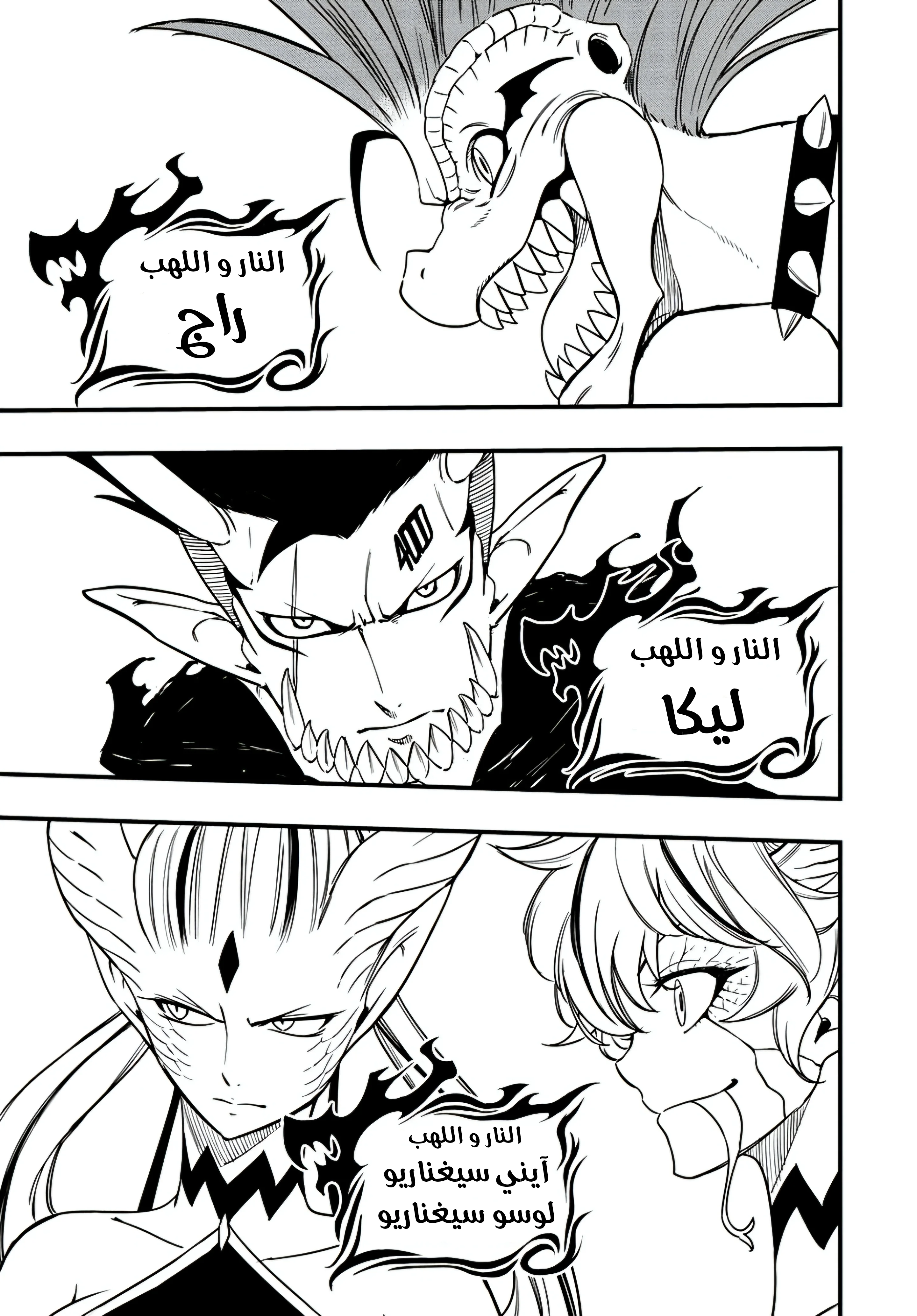 Read Fairy Tail: 100 Years Quest AR Manga Online