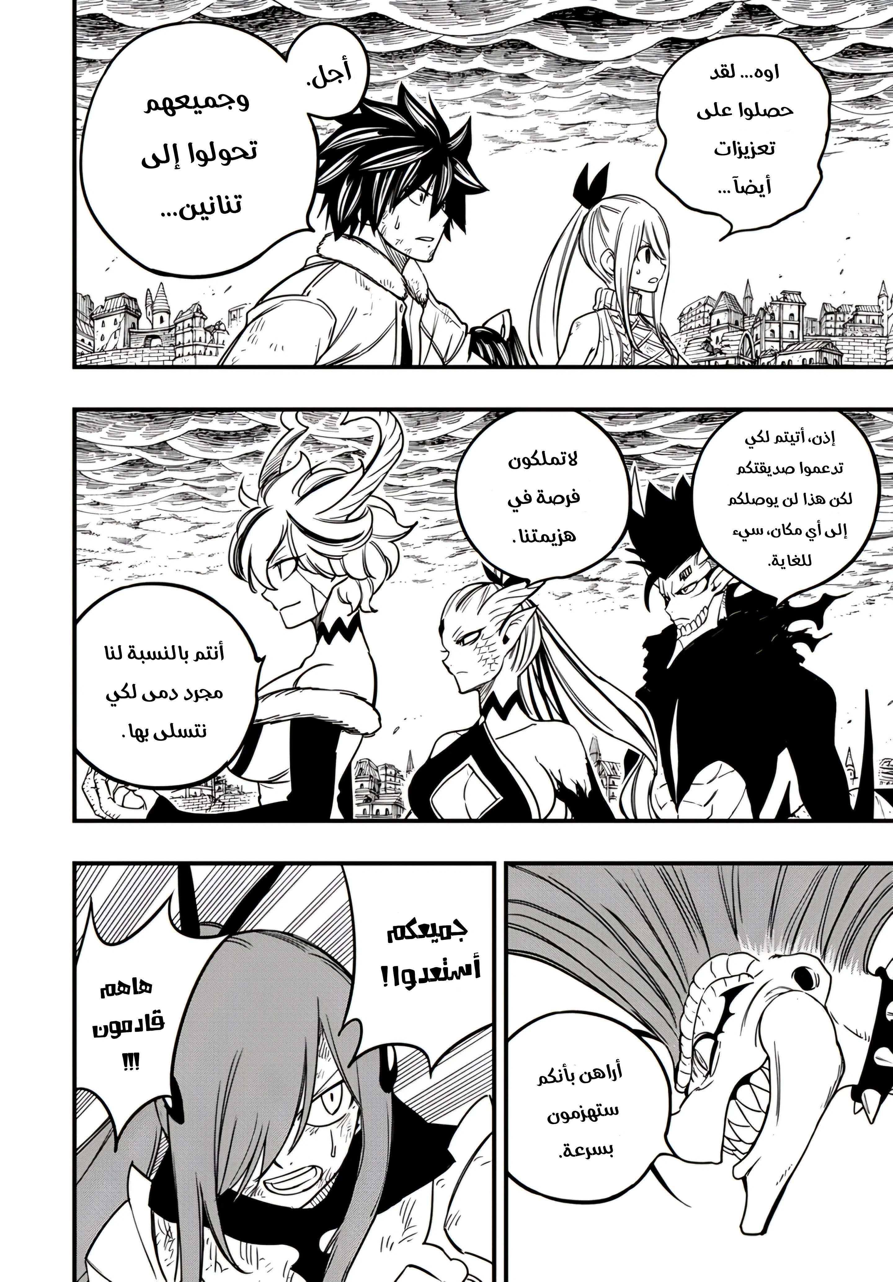 Read Fairy Tail: 100 Years Quest AR Manga Online