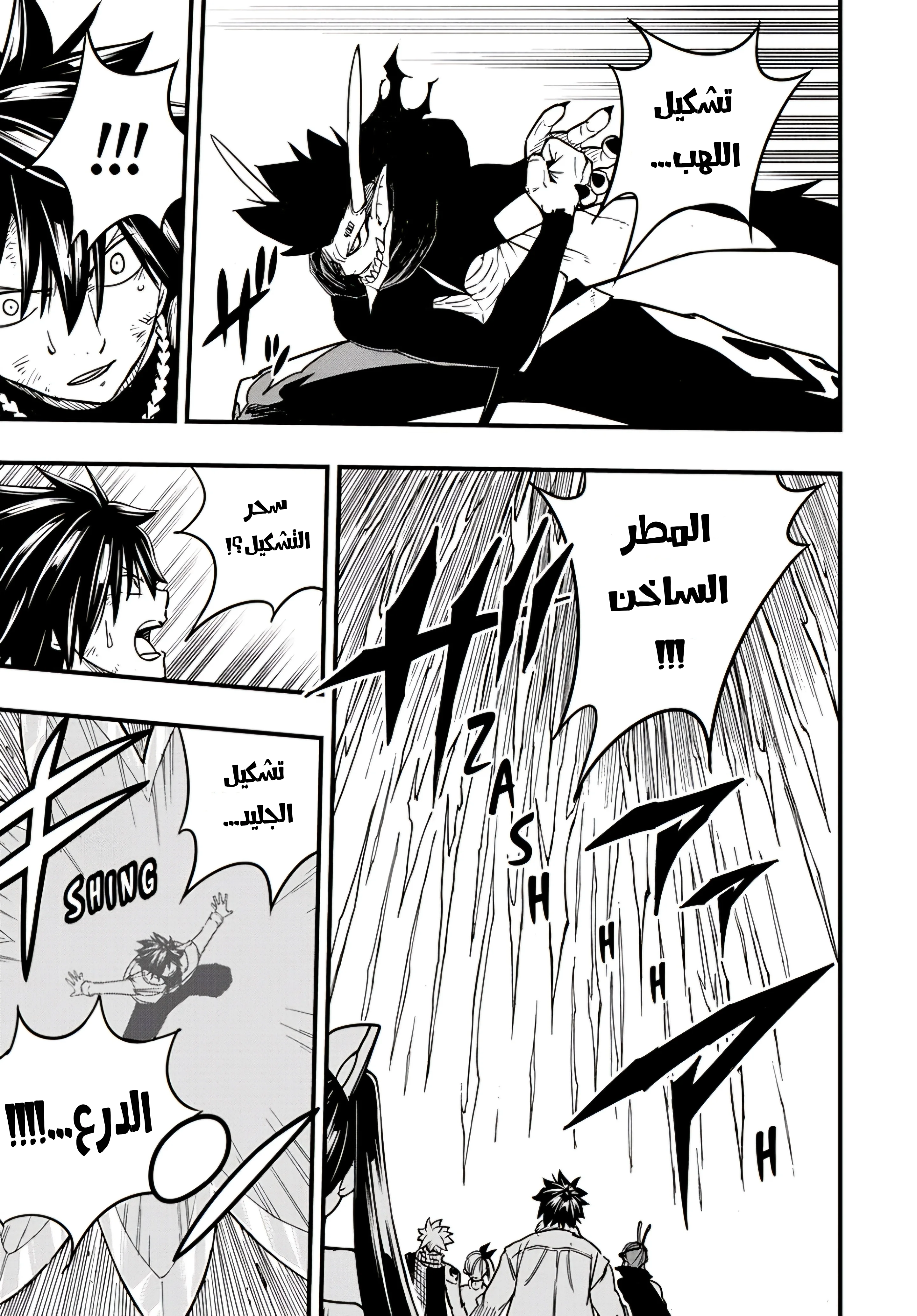 Read Fairy Tail: 100 Years Quest AR Manga Online