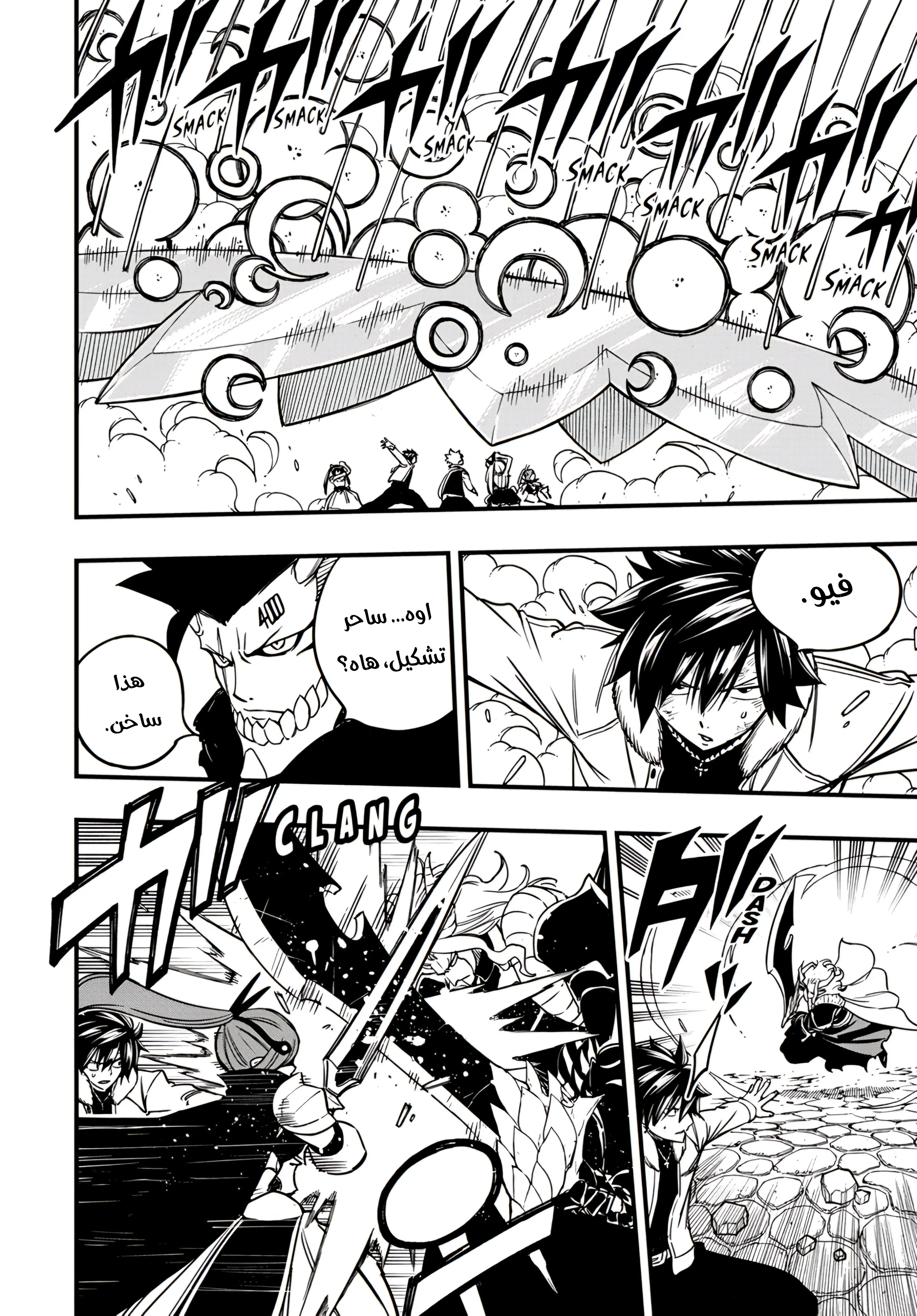 Read Fairy Tail: 100 Years Quest AR Manga Online