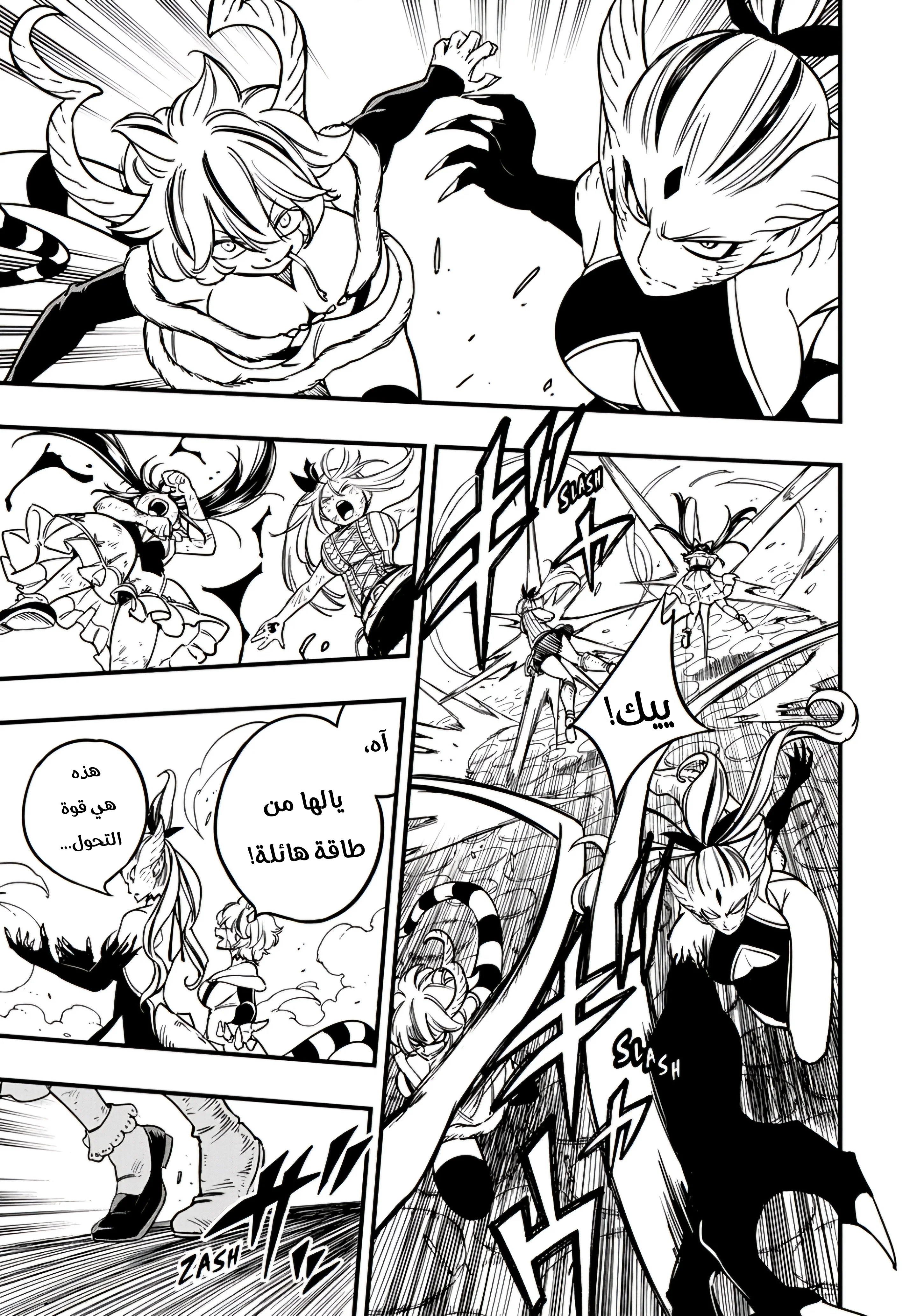 Read Fairy Tail: 100 Years Quest AR Manga Online