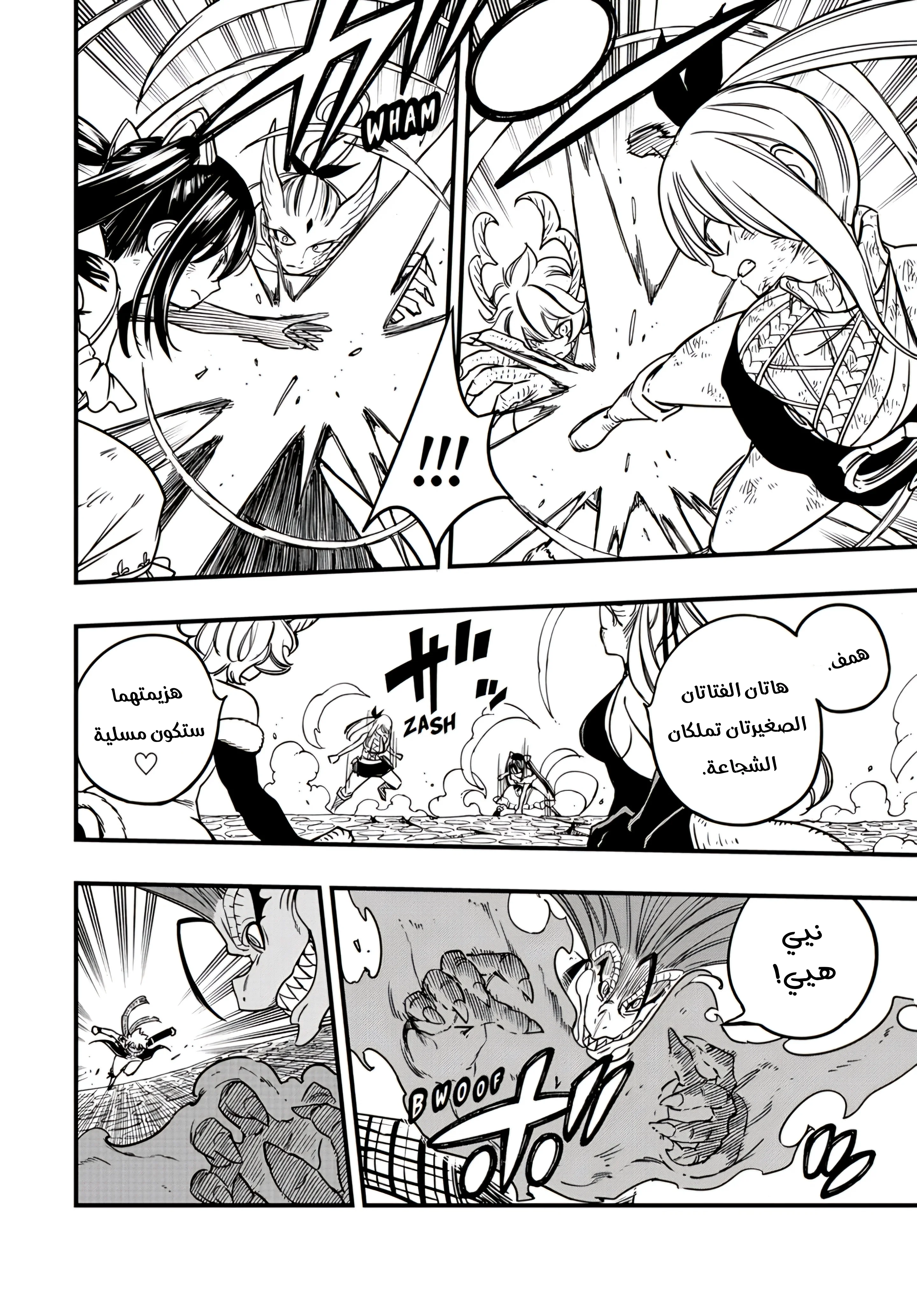 Read Fairy Tail: 100 Years Quest AR Manga Online