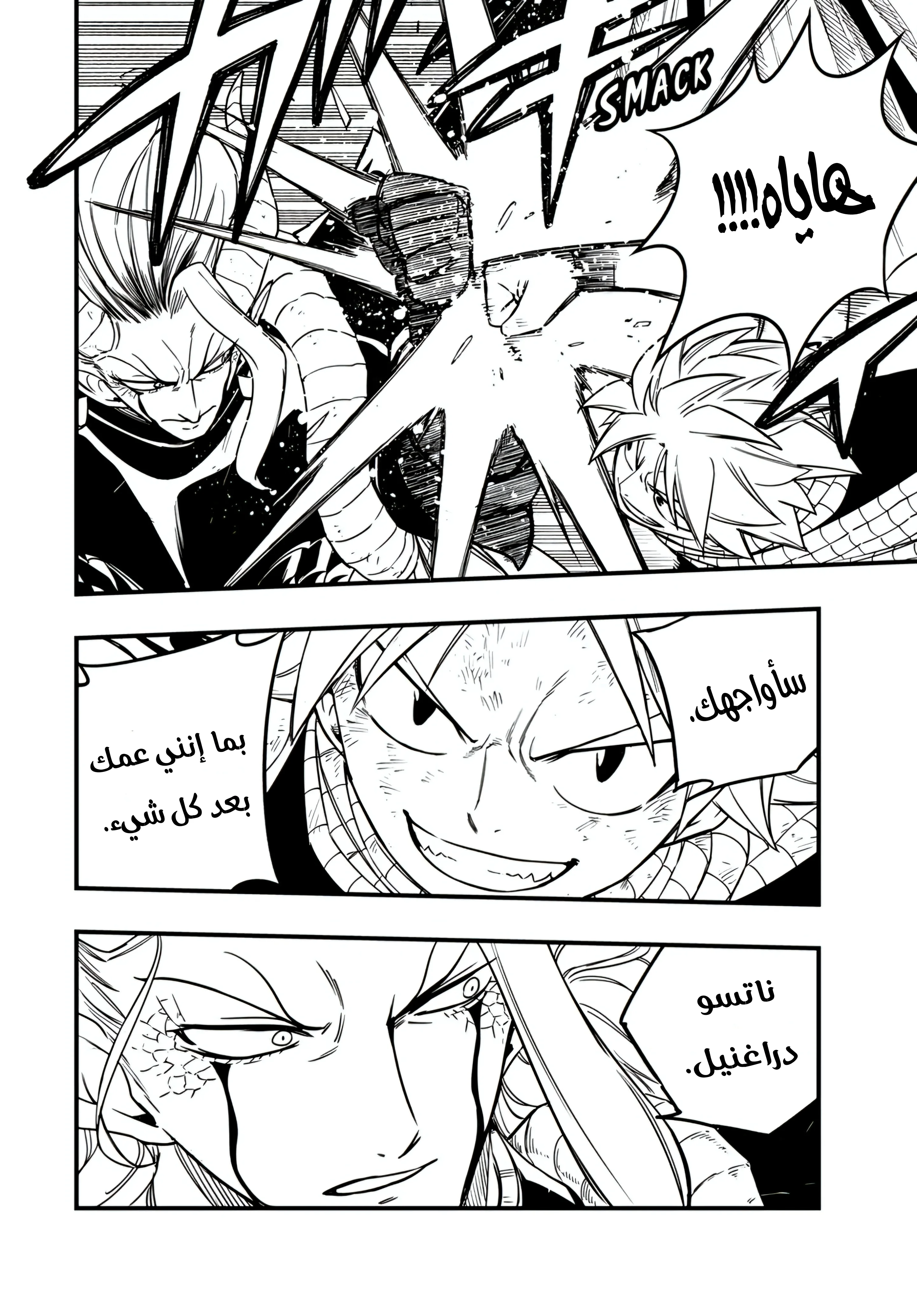 Read Fairy Tail: 100 Years Quest AR Manga Online