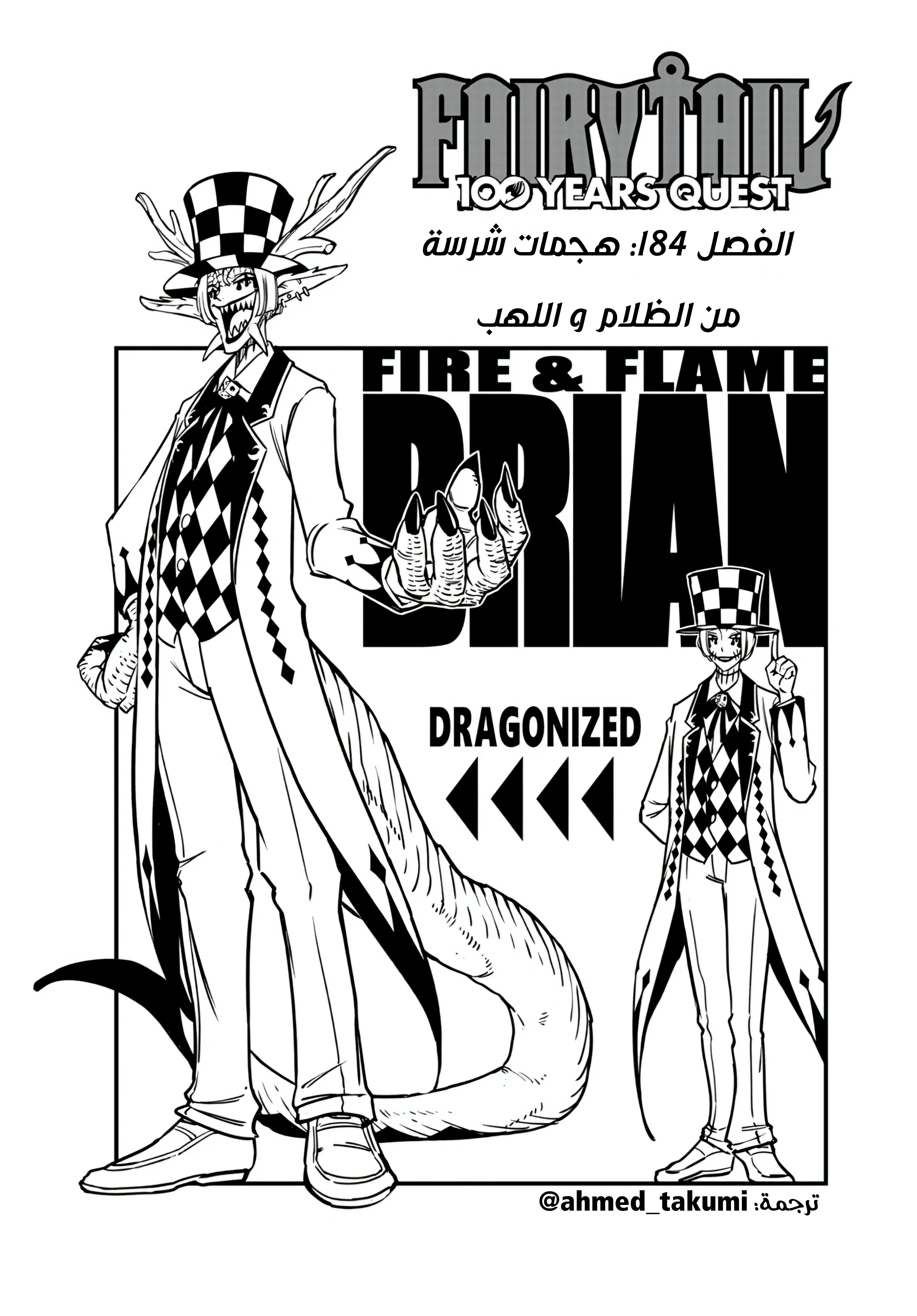 Read Fairy Tail: 100 Years Quest AR Manga Online