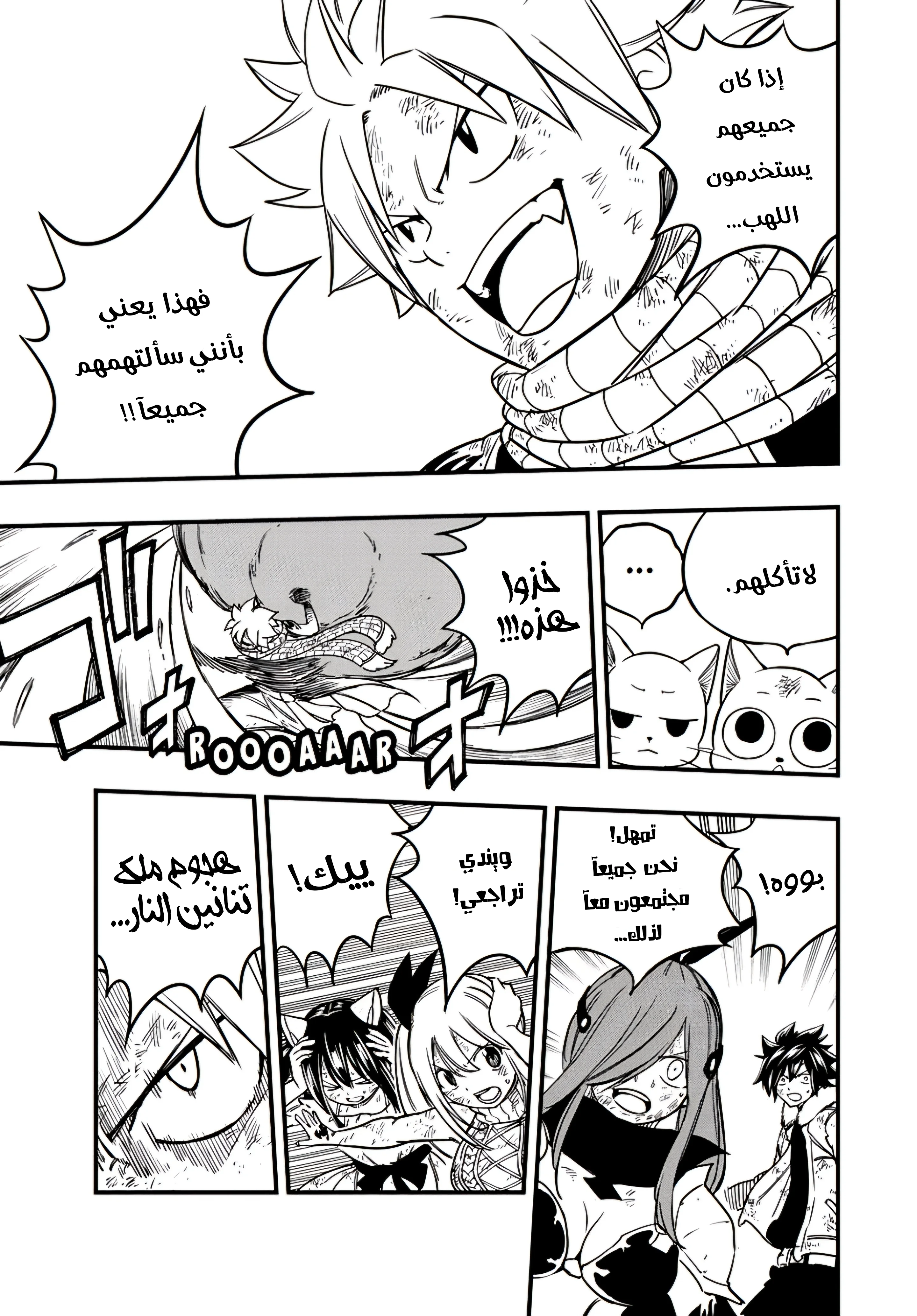 Read Fairy Tail: 100 Years Quest AR Manga Online