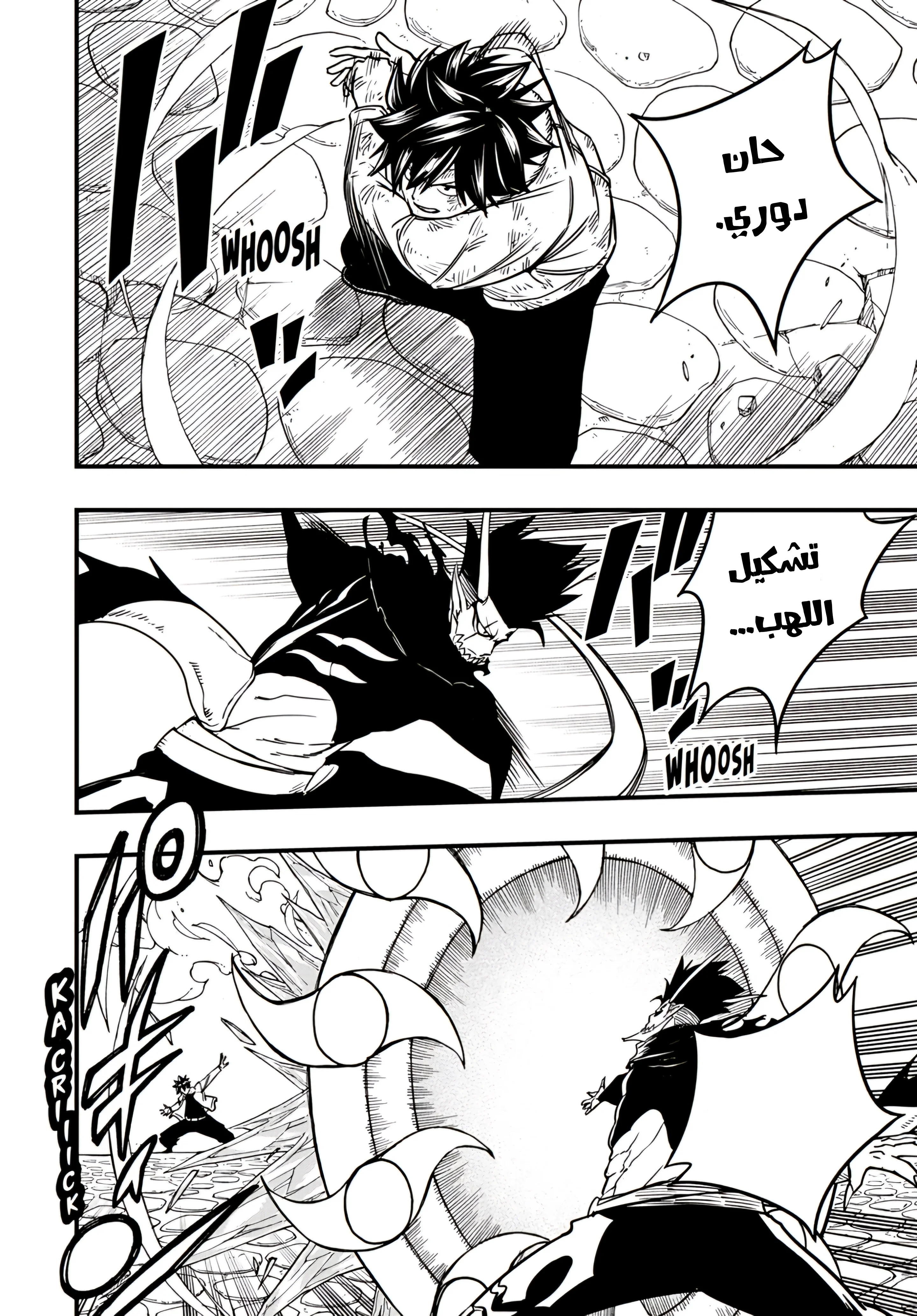 Read Fairy Tail: 100 Years Quest AR Manga Online