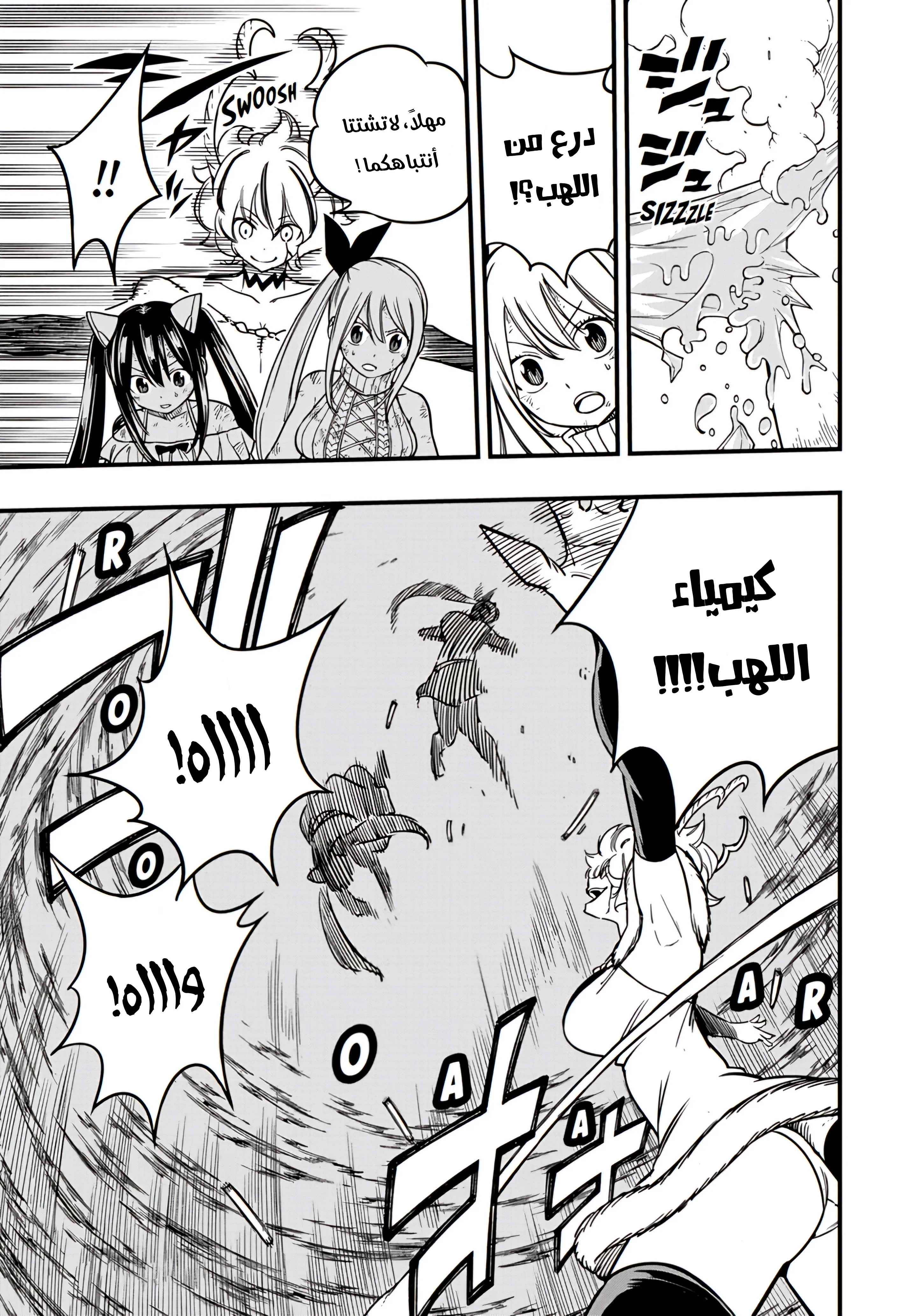 Read Fairy Tail: 100 Years Quest AR Manga Online