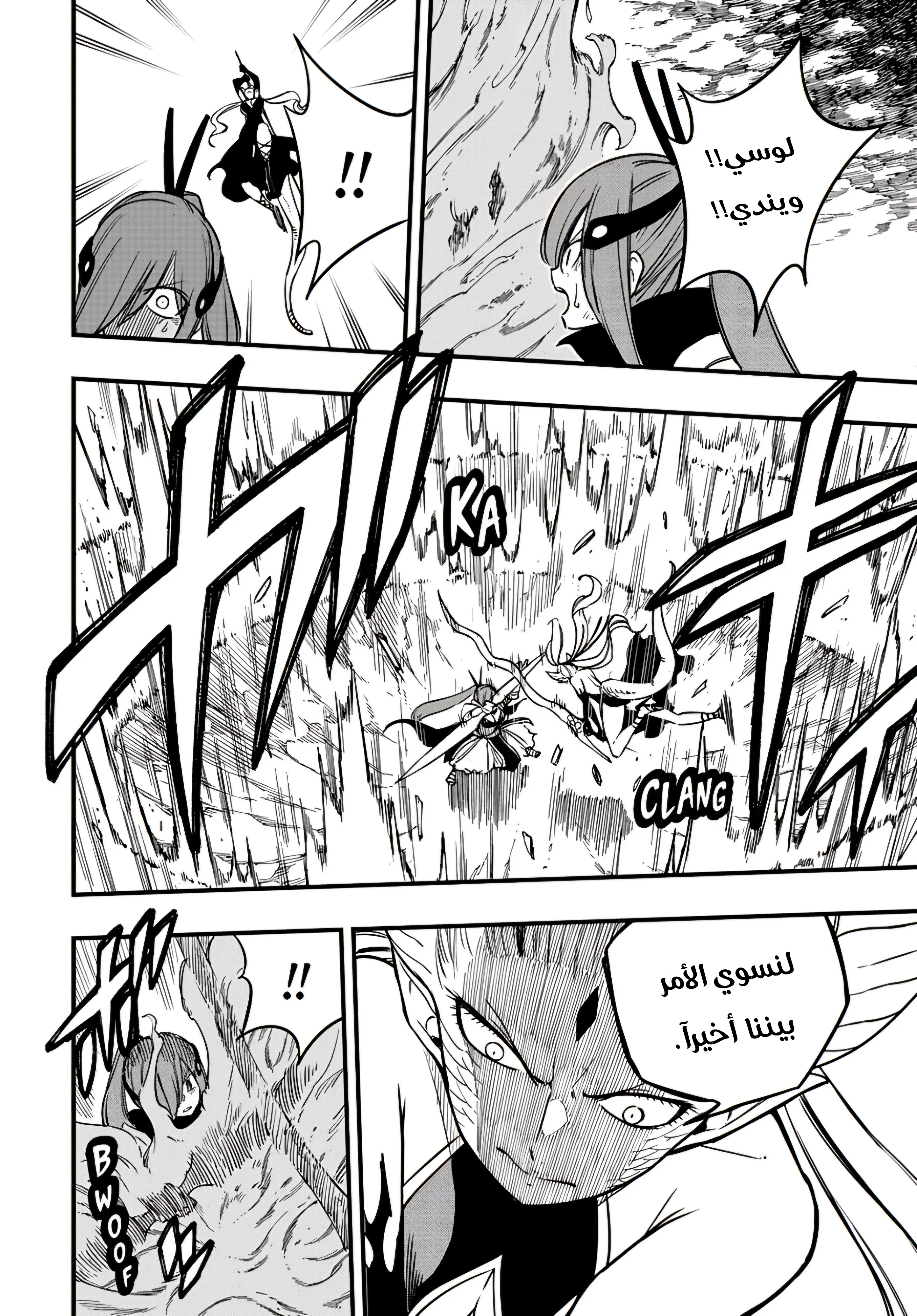 Read Fairy Tail: 100 Years Quest AR Manga Online