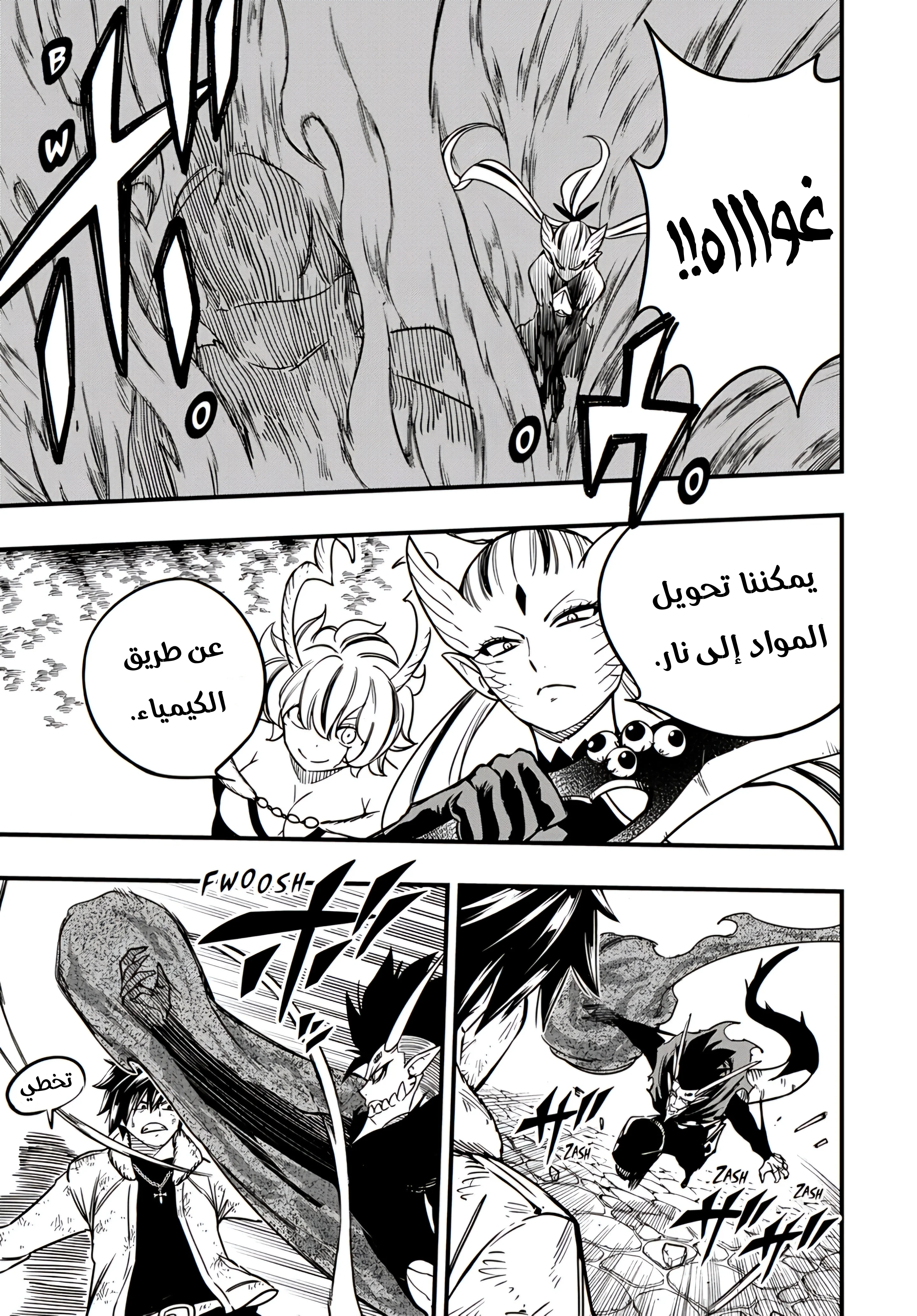 Read Fairy Tail: 100 Years Quest AR Manga Online