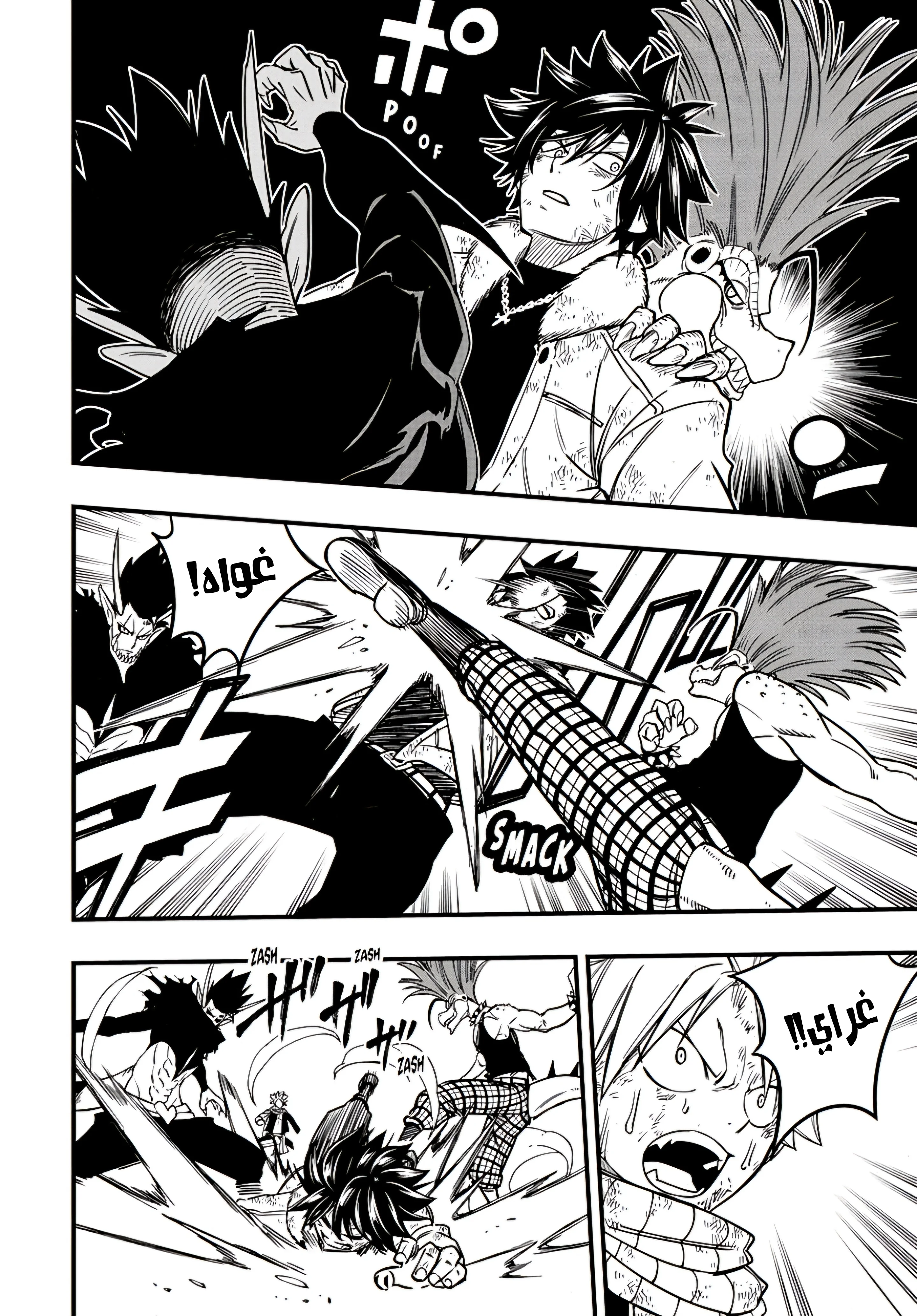 Read Fairy Tail: 100 Years Quest AR Manga Online