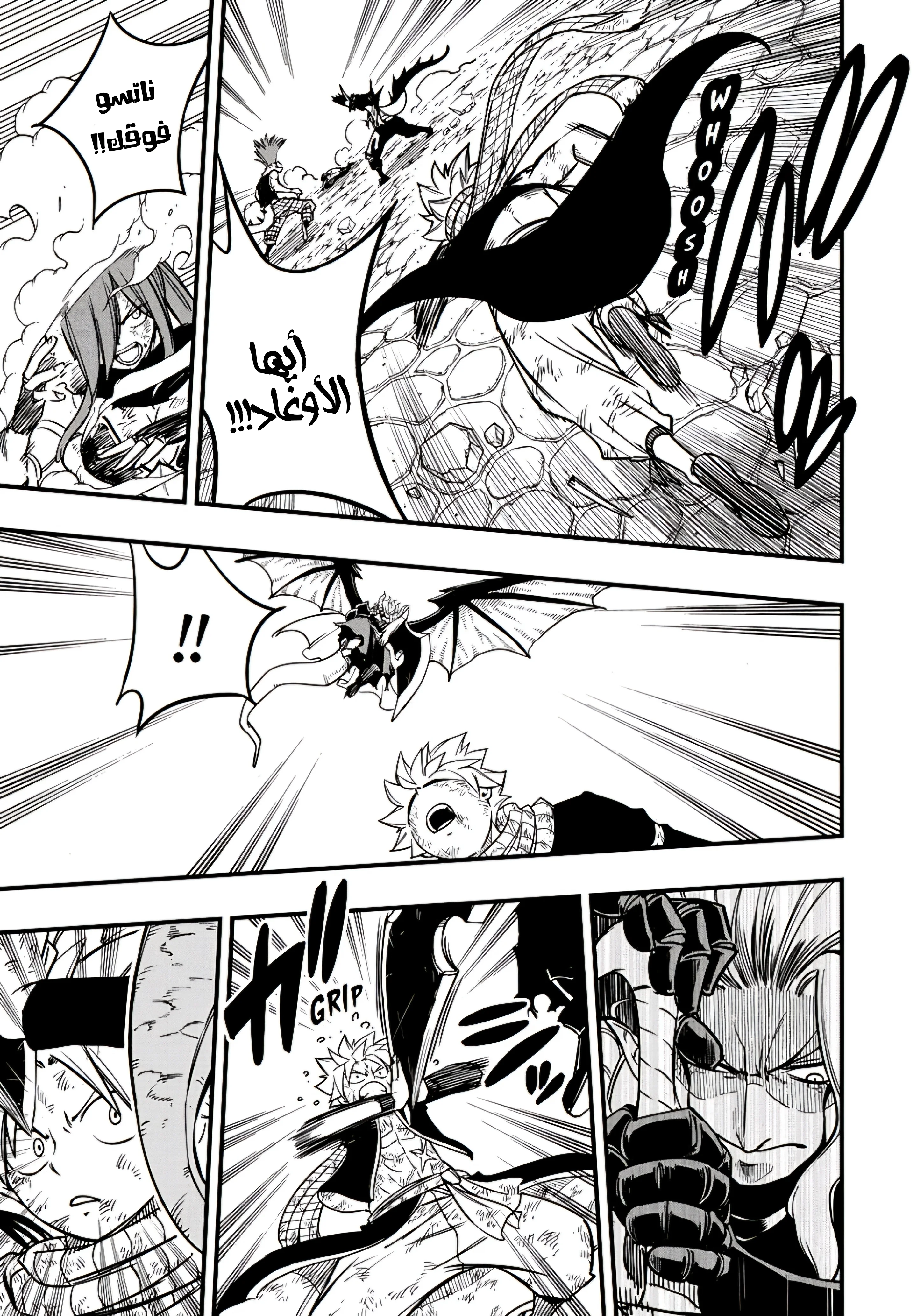 Read Fairy Tail: 100 Years Quest AR Manga Online