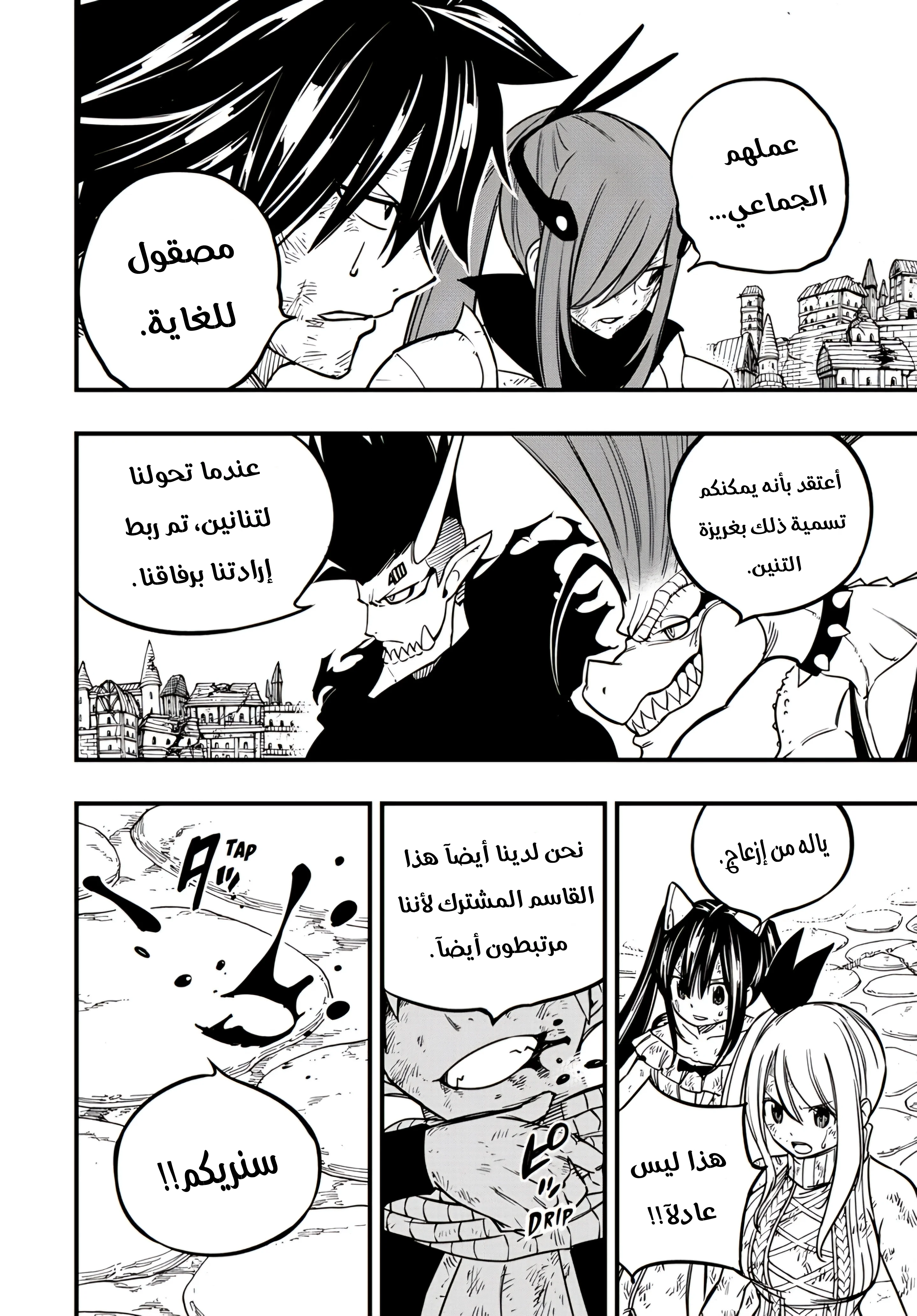 Read Fairy Tail: 100 Years Quest AR Manga Online