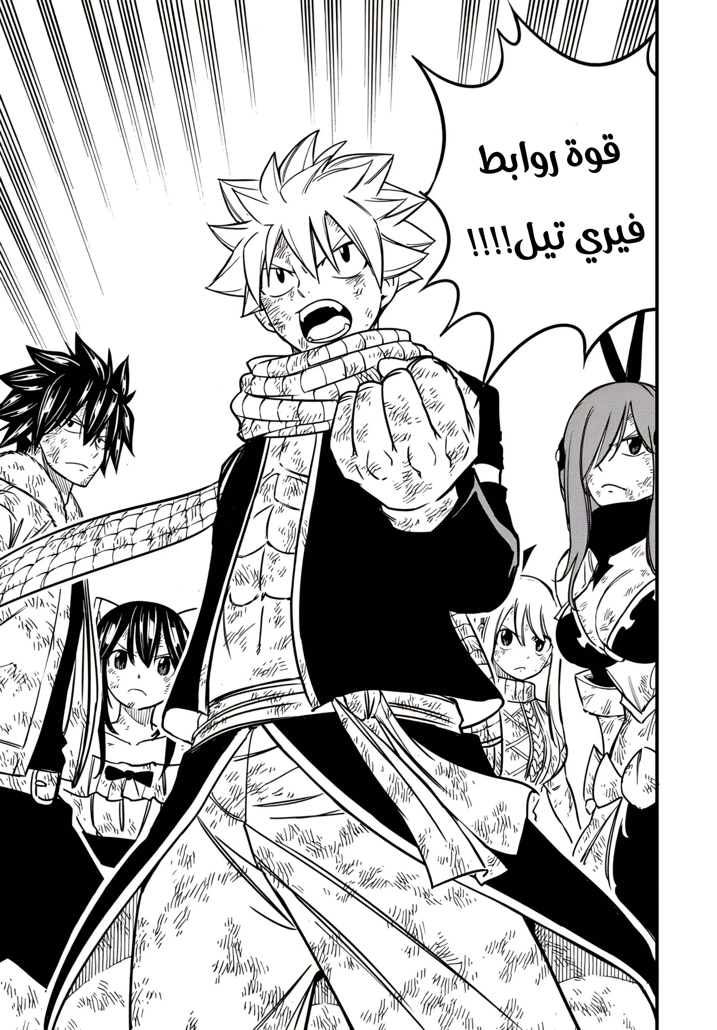 Read Fairy Tail: 100 Years Quest AR Manga Online
