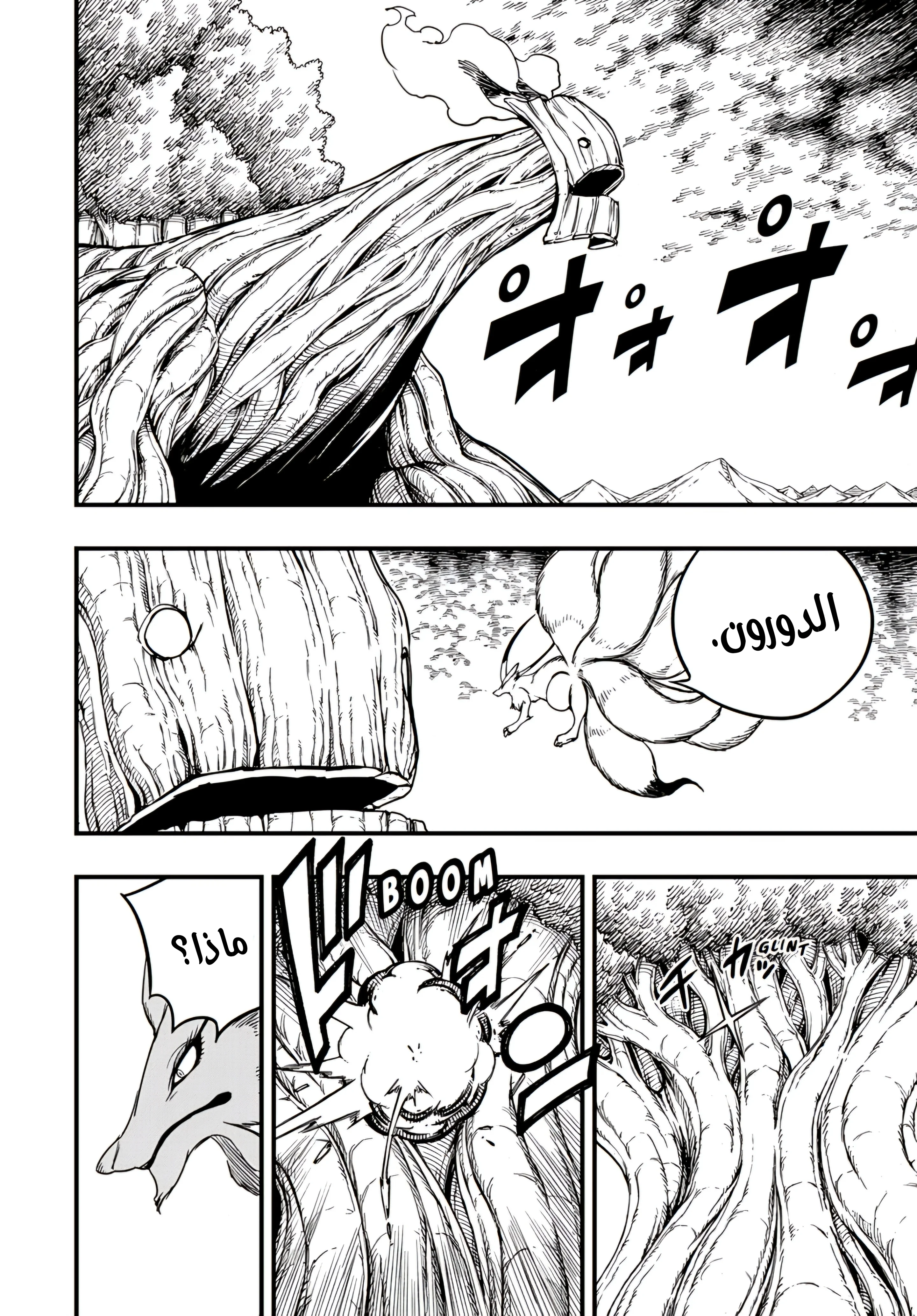 Read Fairy Tail: 100 Years Quest AR Manga Online