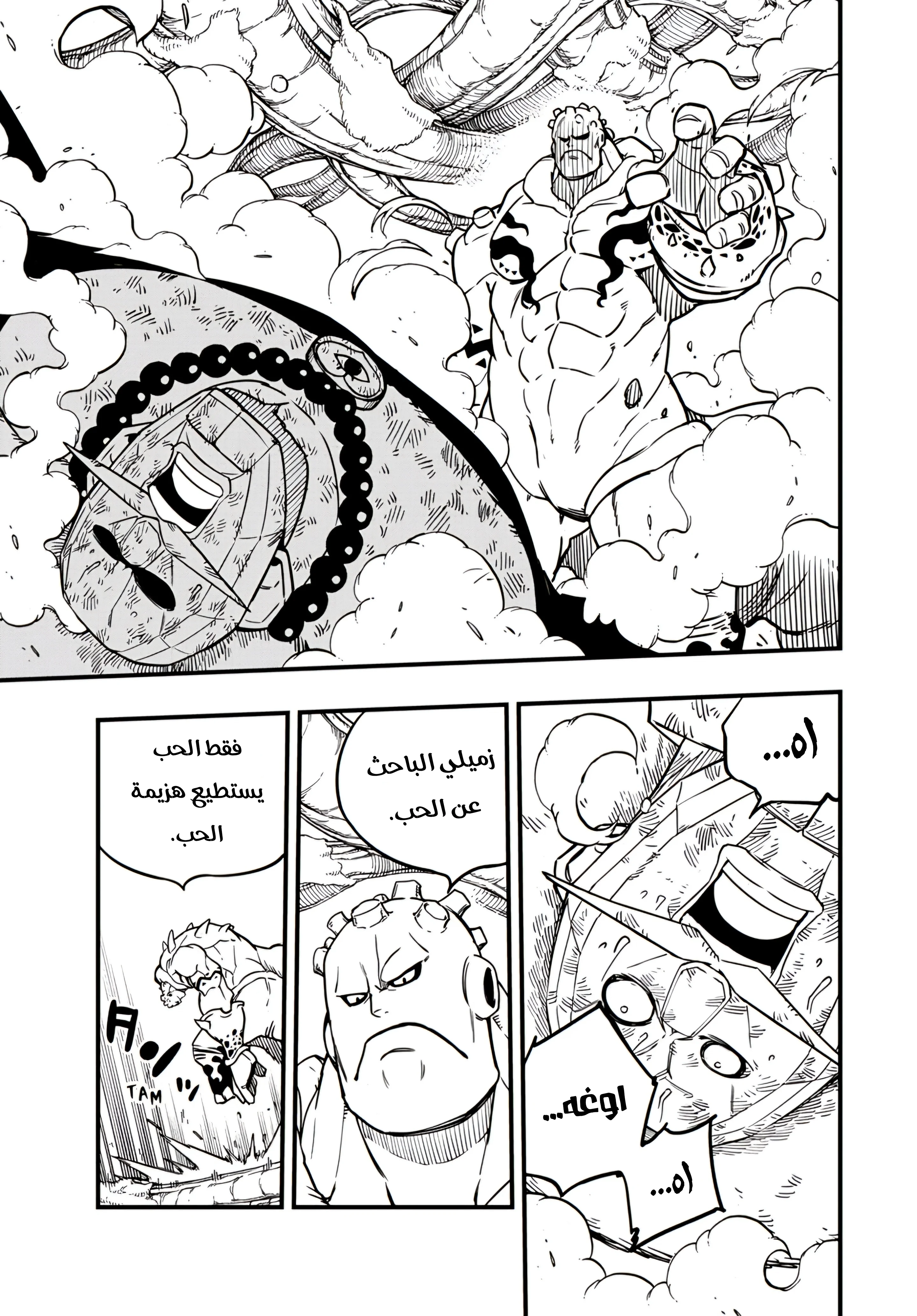 Read Fairy Tail: 100 Years Quest AR Manga Online