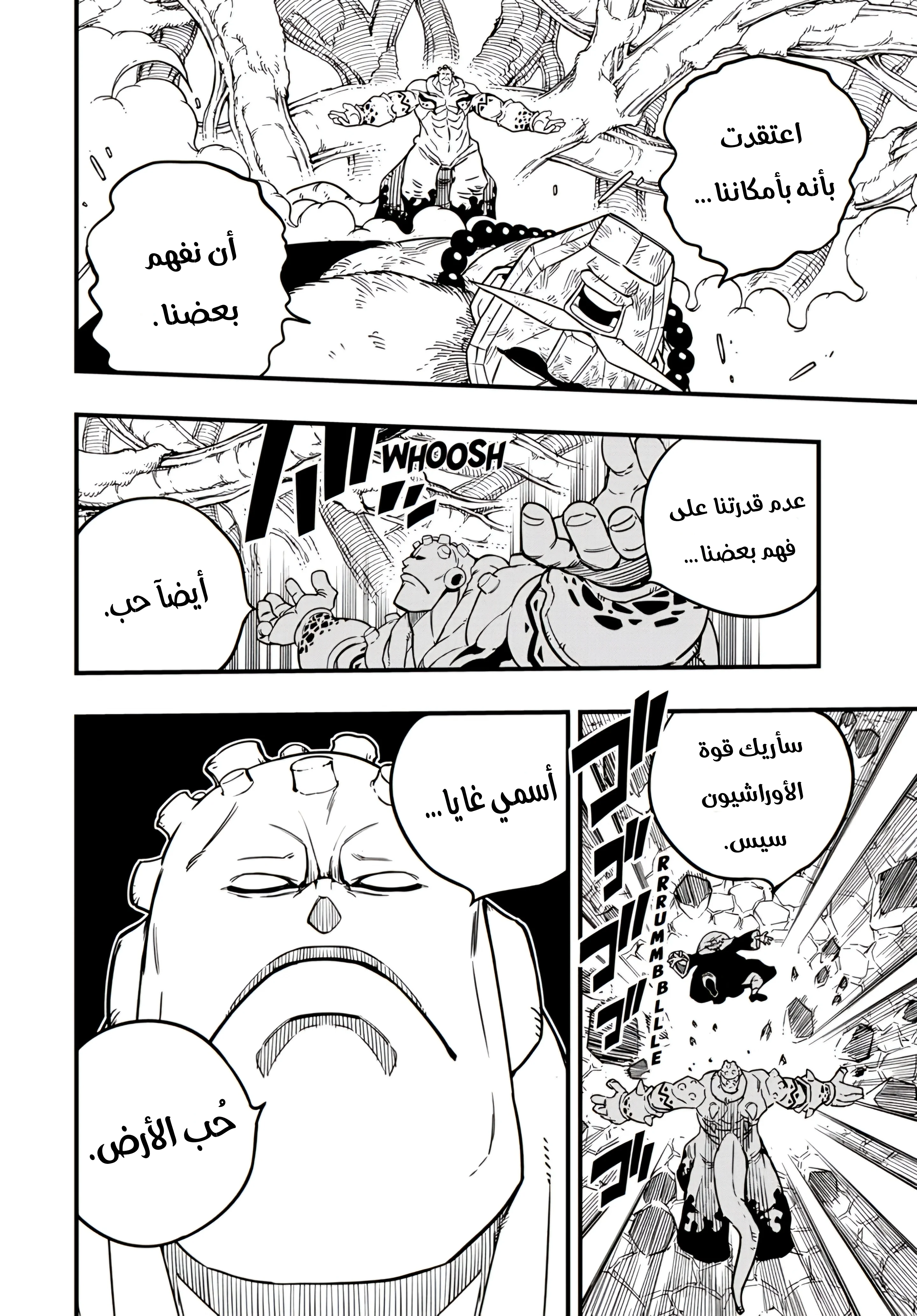 Read Fairy Tail: 100 Years Quest AR Manga Online