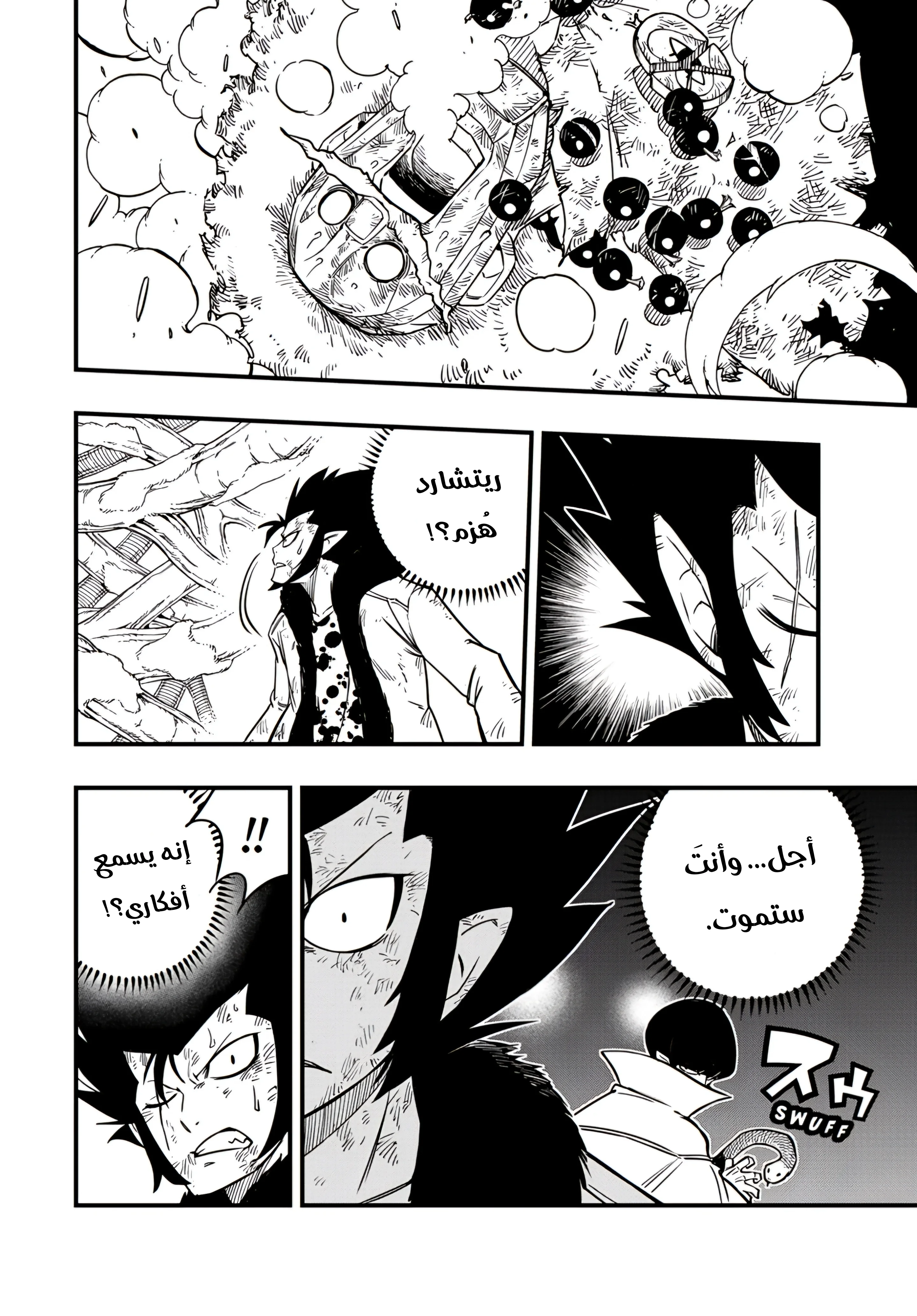 Read Fairy Tail: 100 Years Quest AR Manga Online