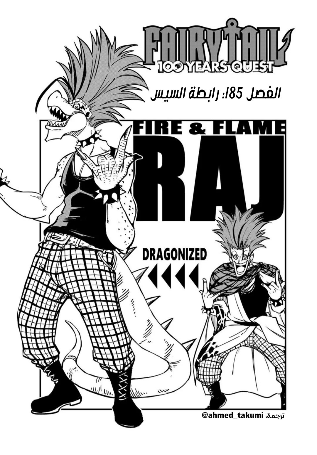 Read Fairy Tail: 100 Years Quest AR Manga Online