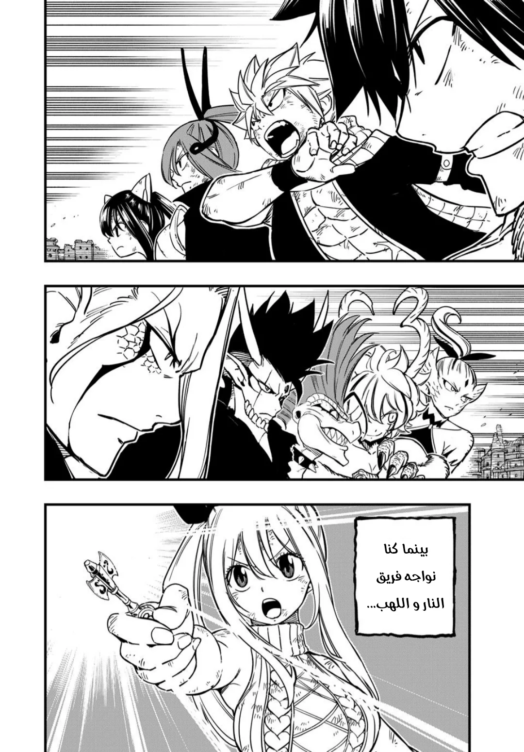Read Fairy Tail: 100 Years Quest AR Manga Online